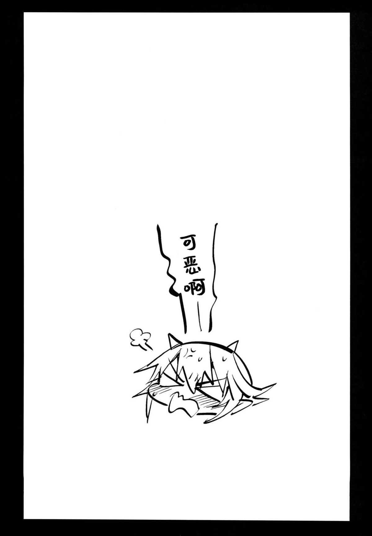 [Manga] (C89) [Ermazun (More)] My Wealth Save 催€€Co. Single book, anal, loli, rape, blowjob, group p#[34P]-30