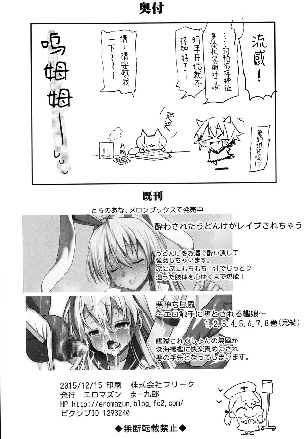 [Manga] (C89) [Ermazun (More)] My Wealth Save 催€€Co. Single book, anal, loli, rape, blowjob, group p#[34P]-33