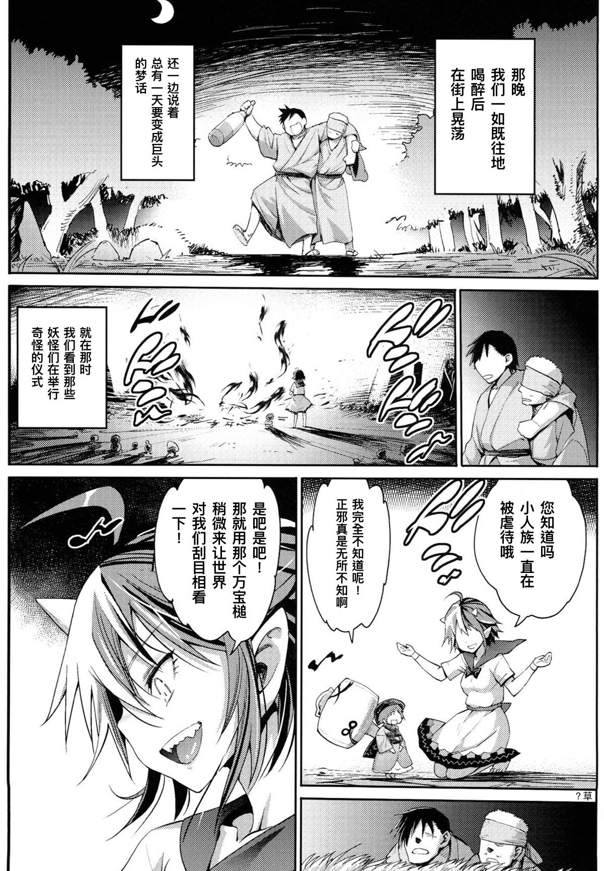 [Manga] (C89) [Ermazun (More)] My Wealth Save 催€€Co. Single book, anal, loli, rape, blowjob, group p#[34P]-4
