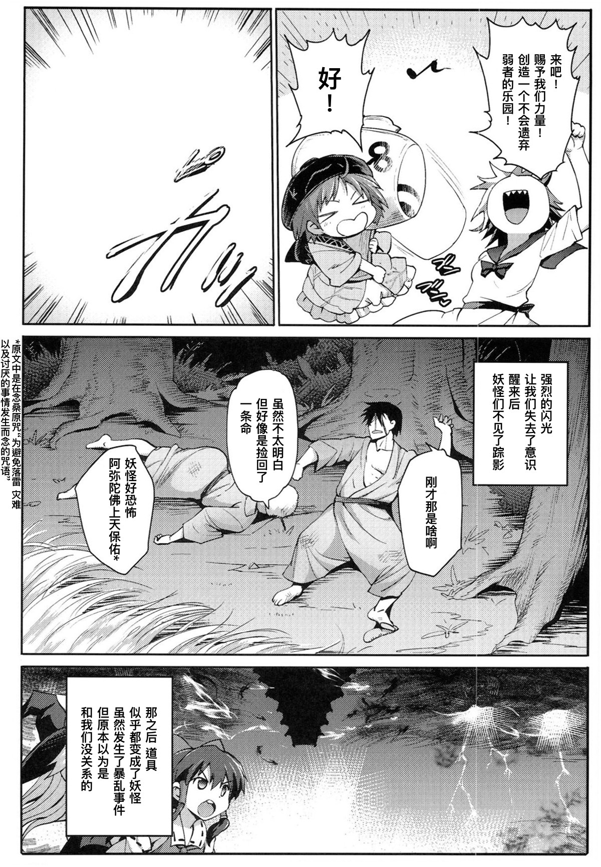 [Manga] (C89) [Ermazun (More)] My Wealth Save 催€€Co. Single book, anal, loli, rape, blowjob, group p#[34P]-5