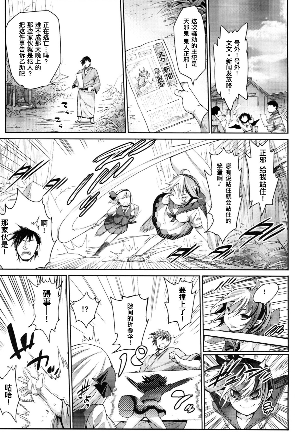 [Manga] (C89) [Ermazun (More)] My Wealth Save 催€€Co. Single book, anal, loli, rape, blowjob, group p#[34P]-6