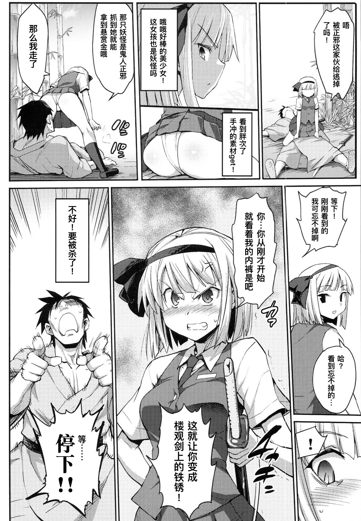 [Manga] (C89) [Ermazun (More)] My Wealth Save 催€€Co. Single book, anal, loli, rape, blowjob, group p#[34P]-7