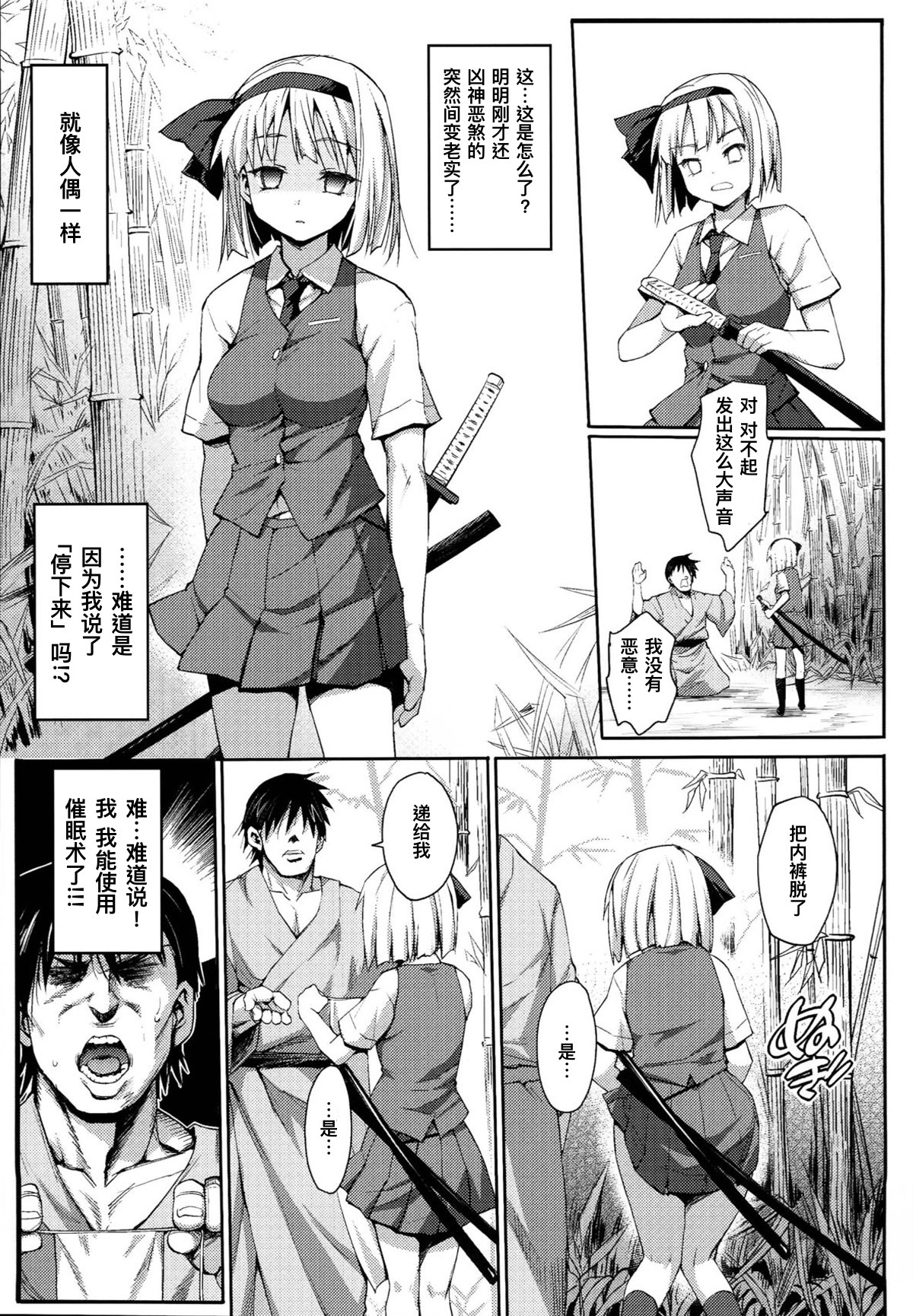 [Manga] (C89) [Ermazun (More)] My Wealth Save 催€€Co. Single book, anal, loli, rape, blowjob, group p#[34P]-8