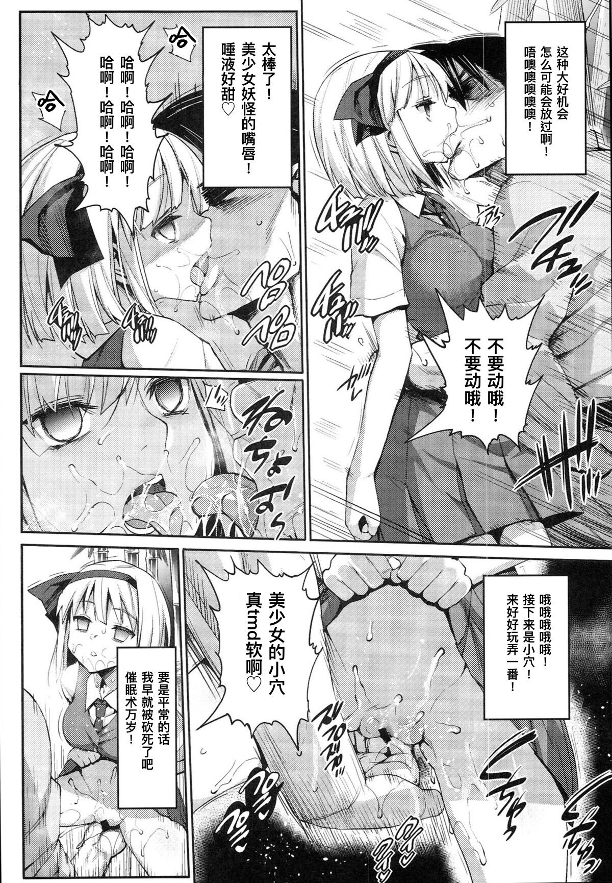 [Manga] (C89) [Ermazun (More)] My Wealth Save 催€€Co. Single book, anal, loli, rape, blowjob, group p#[34P]-9