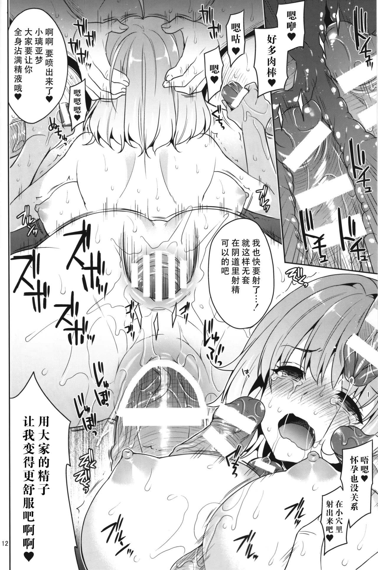 [Manga] Forced Lost Engagement Yumemi Riamu Single book, anal, rape#[18P]-11