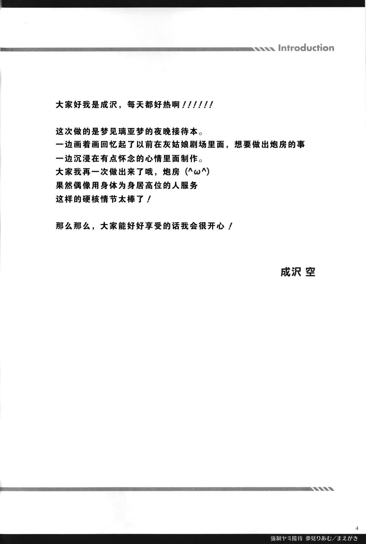 [Manga] Forced Lost Engagement Yumemi Riamu Single book, anal, rape#[18P]-3
