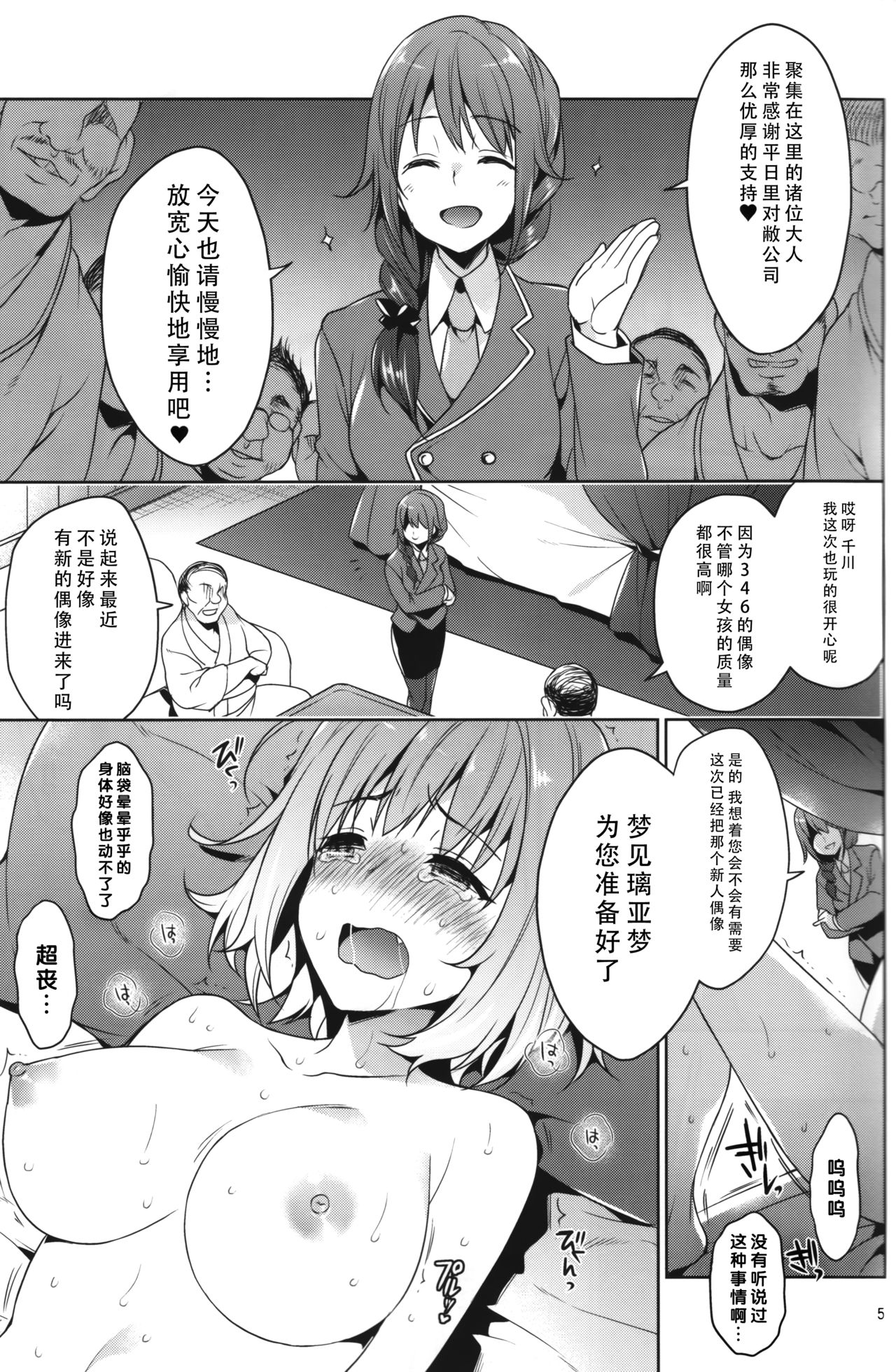 [Manga] Forced Lost Engagement Yumemi Riamu Single book, anal, rape#[18P]-4