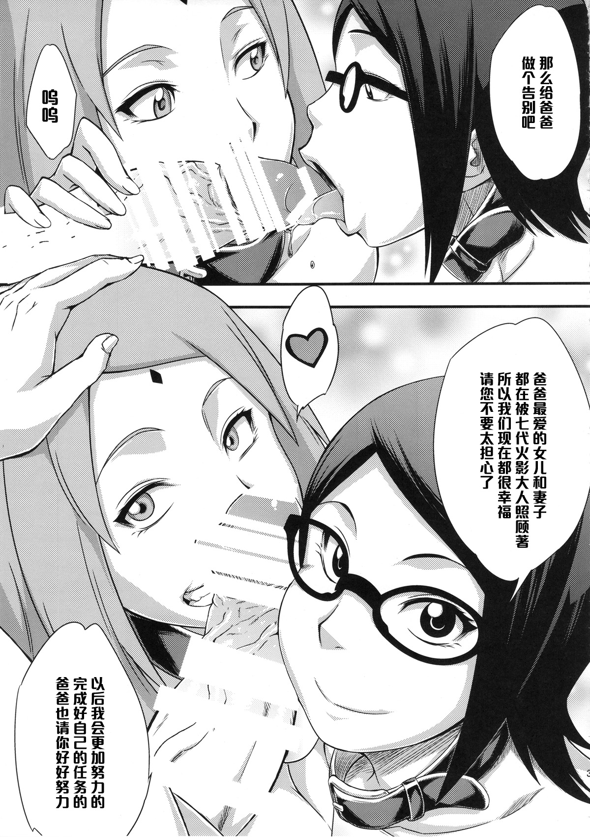 [Manga] (C88) [Karakishi Yuhei-dan Shinga (Sahara Wataru)] Knha-dn Okawari (Narut) Single book, glasses, orgasm, loli, big tits, 3P, oral sex, group P, stockings#[32P]-30