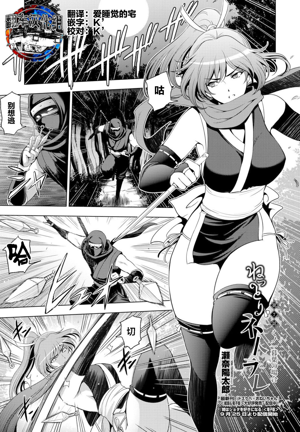 [日本漫画] ねっとりネトラレ 第7話～くノ一暮葉の場合～ 单本,NTR,恋父,丝袜#[20P]-1