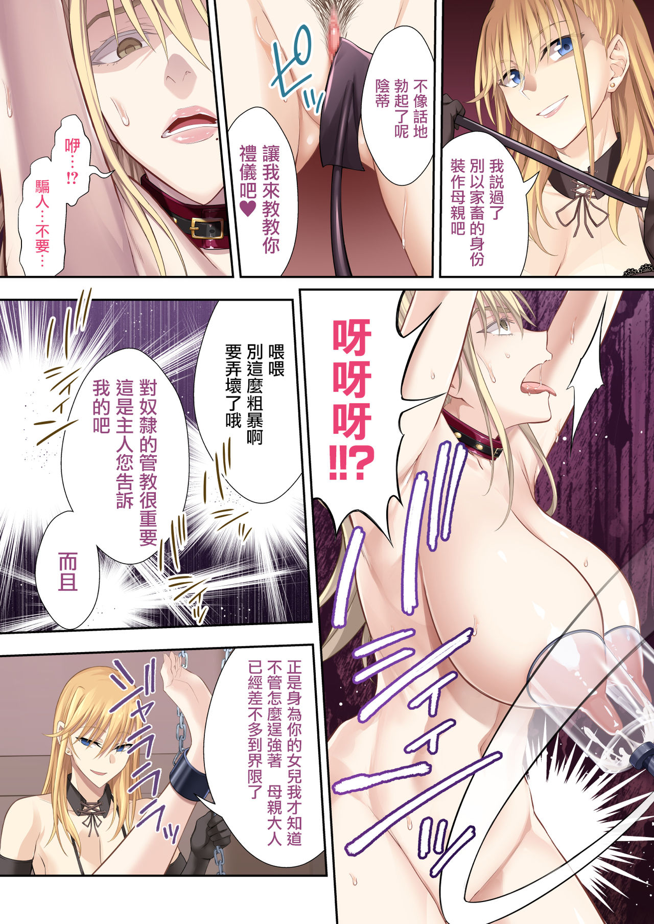 [日本漫画] 金髪爆乳のロシア人妻学園長高堂マリヤが堕ちるまで 单本,眼镜,熟女人妻,巨乳大奶#[50P]-22