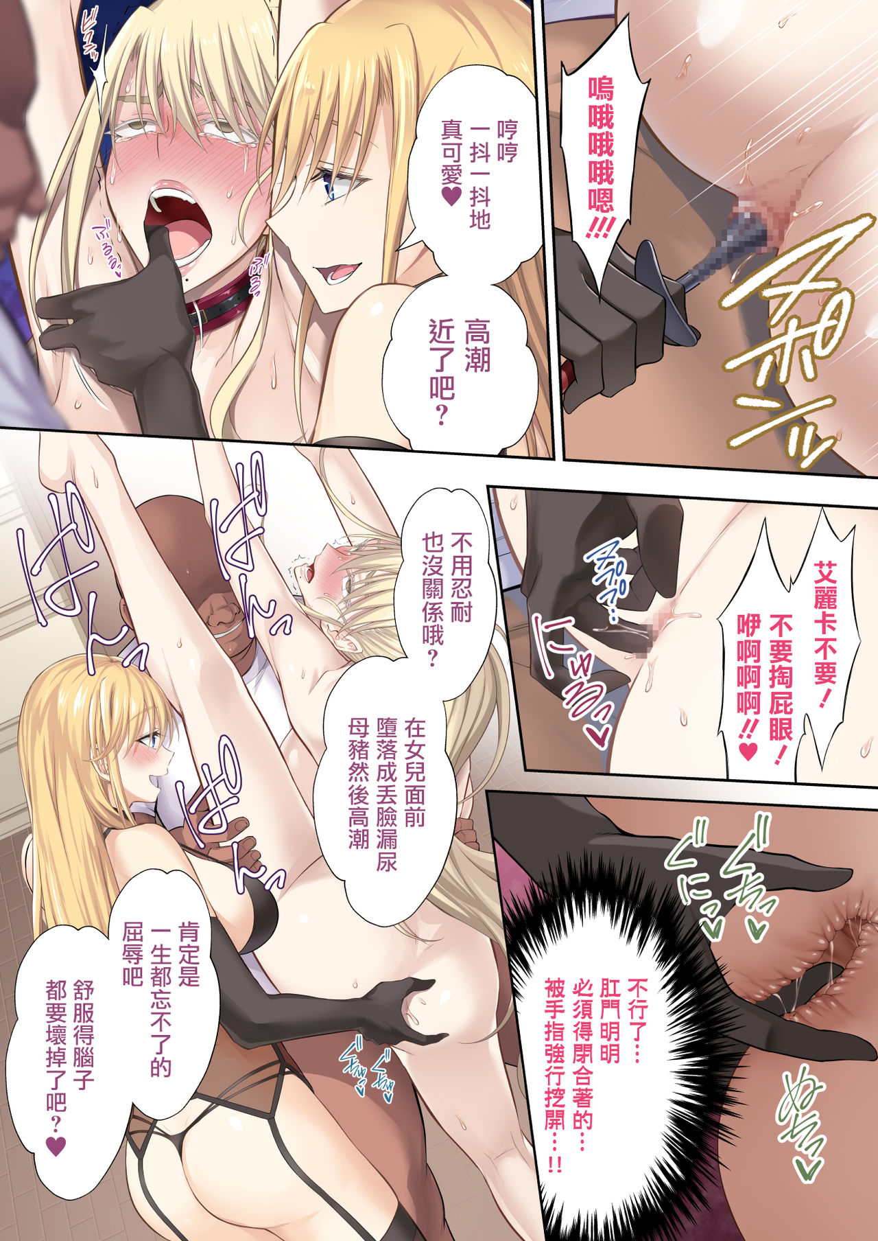 [日本漫画] 金髪爆乳のロシア人妻学園長高堂マリヤが堕ちるまで 单本,眼镜,熟女人妻,巨乳大奶#[50P]-29