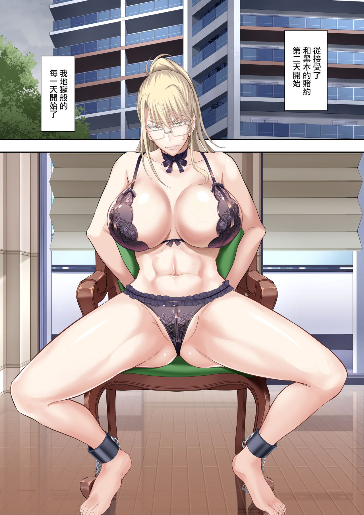 [日本漫画] 金髪爆乳のロシア人妻学園長高堂マリヤが堕ちるまで 单本,眼镜,熟女人妻,巨乳大奶#[50P]-4