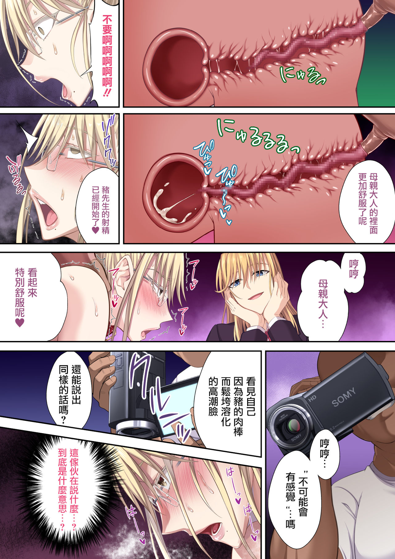 [日本漫画] 金髪爆乳のロシア人妻学園長高堂マリヤが堕ちるまで 单本,眼镜,熟女人妻,巨乳大奶#[50P]-40