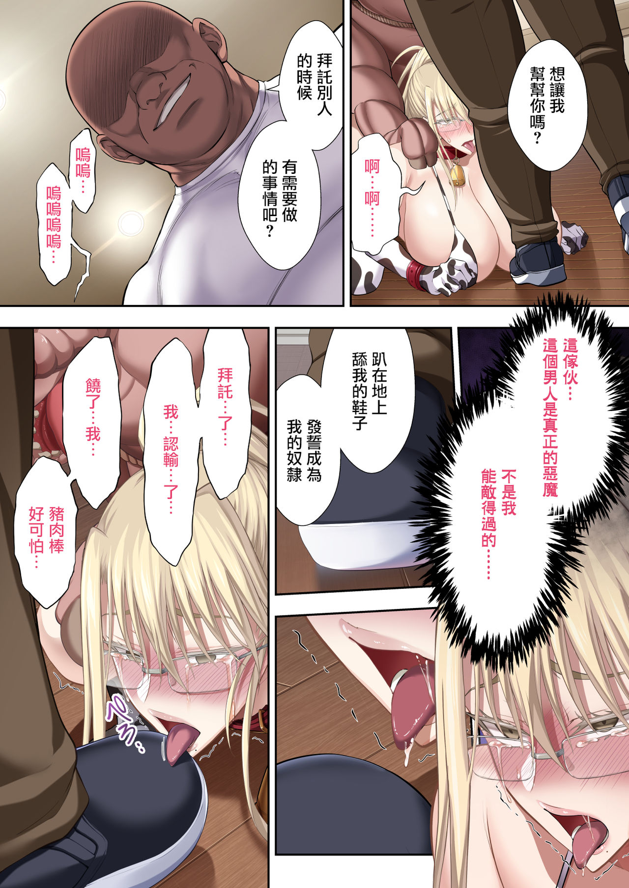 [日本漫画] 金髪爆乳のロシア人妻学園長高堂マリヤが堕ちるまで 单本,眼镜,熟女人妻,巨乳大奶#[50P]-47