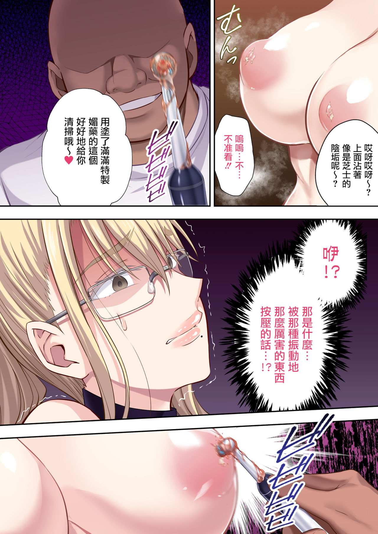 [日本漫画] 金髪爆乳のロシア人妻学園長高堂マリヤが堕ちるまで 单本,眼镜,熟女人妻,巨乳大奶#[50P]-6