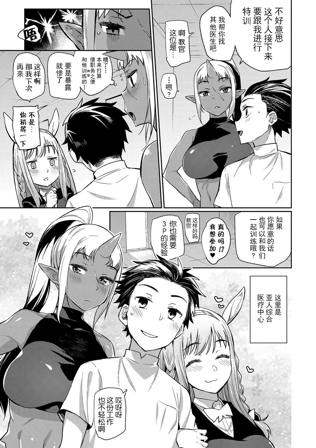 [Manga] [Mizne] Imu Sugu Center on Yryu Sugu.
2 Single book, fairy#[24P]-23