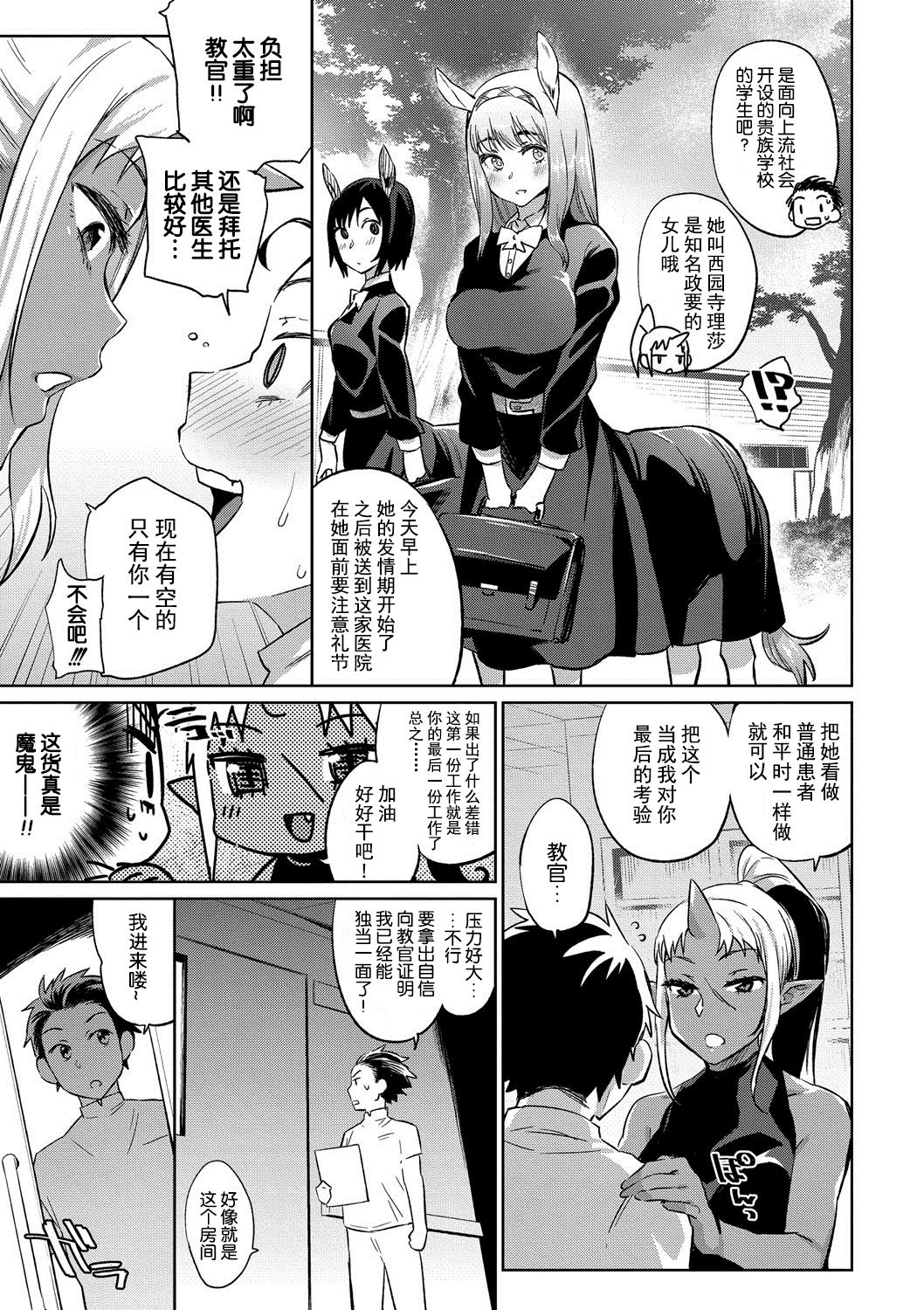 [Manga] [Mizne] Imu Sugu Center on Yryu Sugu.
2 Single book, fairy#[24P]-5