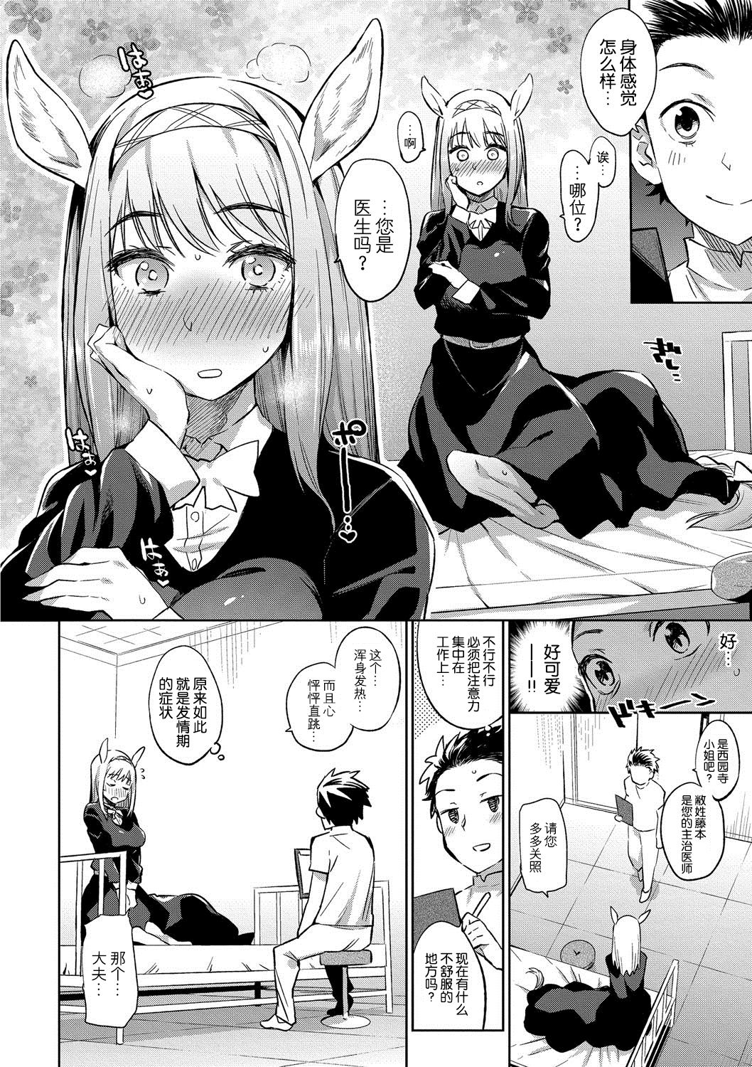 [Manga] [Mizne] Imu Sugu Center on Yryu Sugu.
2 Single book, fairy#[24P]-6