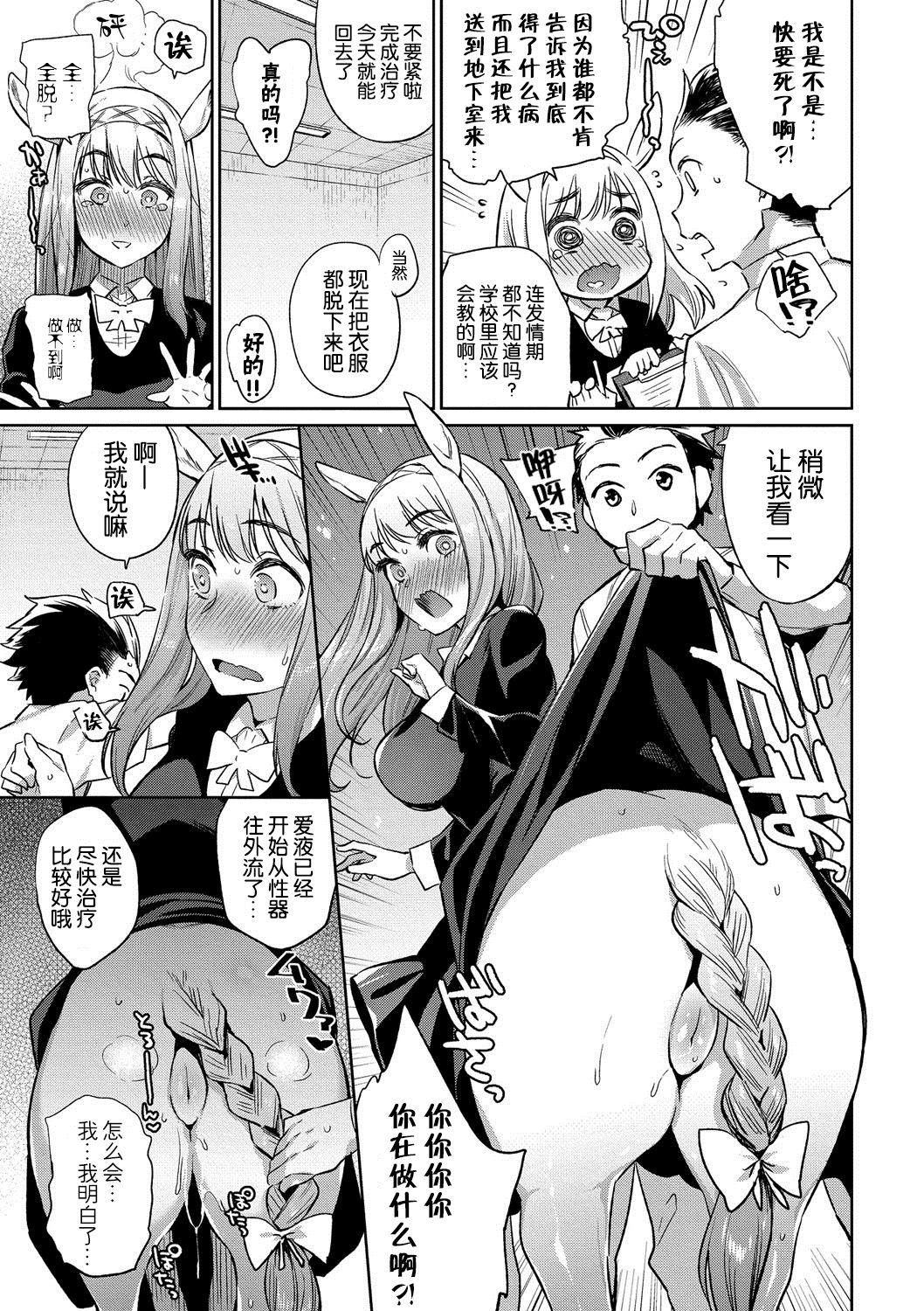 [Manga] [Mizne] Imu Sugu Center on Yryu Sugu.
2 Single book, fairy#[24P]-7