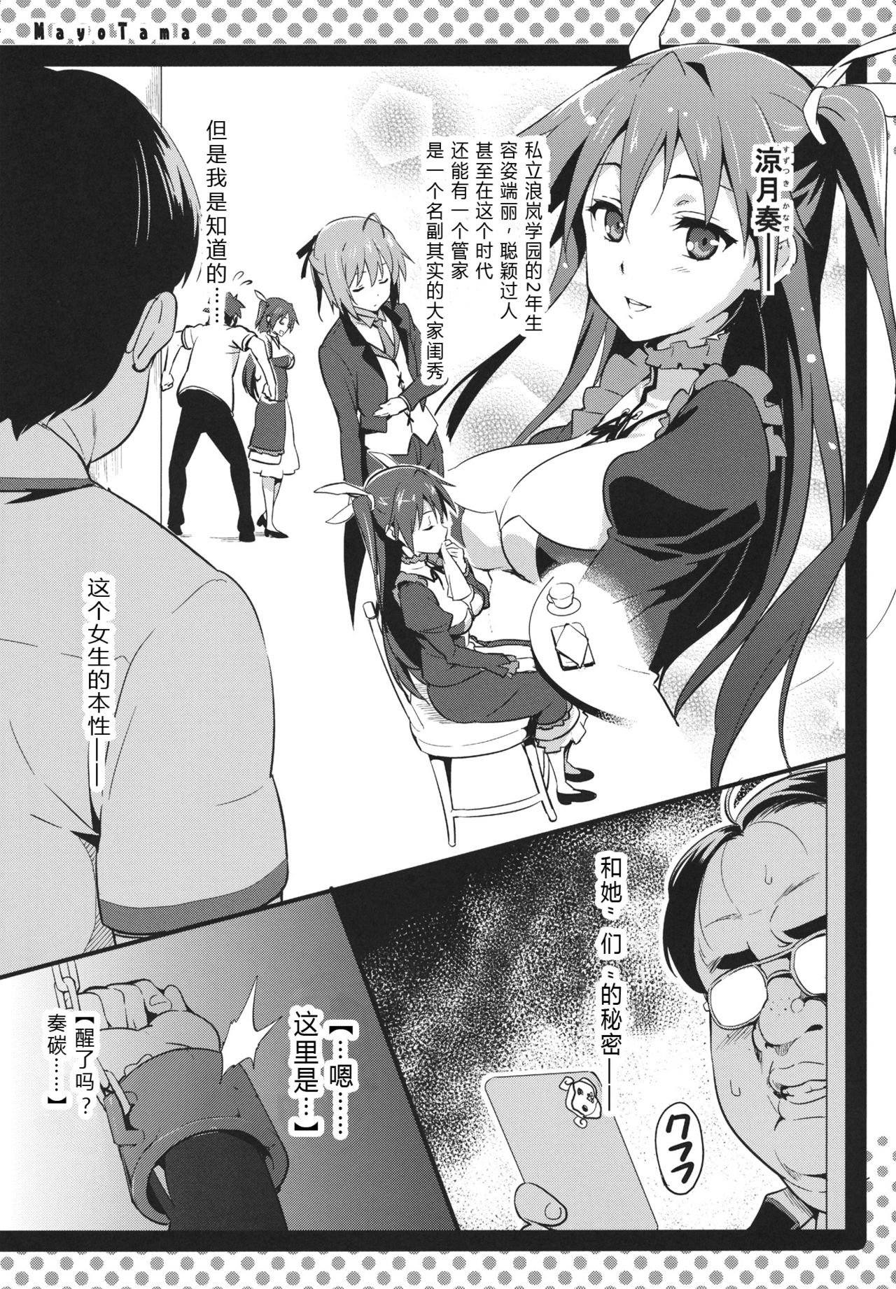 [Manga] Mayo Tama!! Single book, orgasm, big tits, NTR#[34P]-2