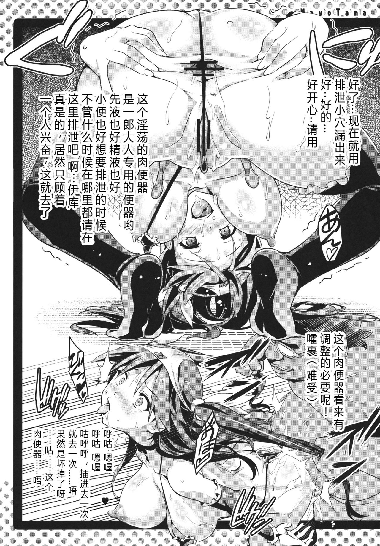 [Manga] Mayo Tama!! Single book, orgasm, big tits, NTR#[34P]-29