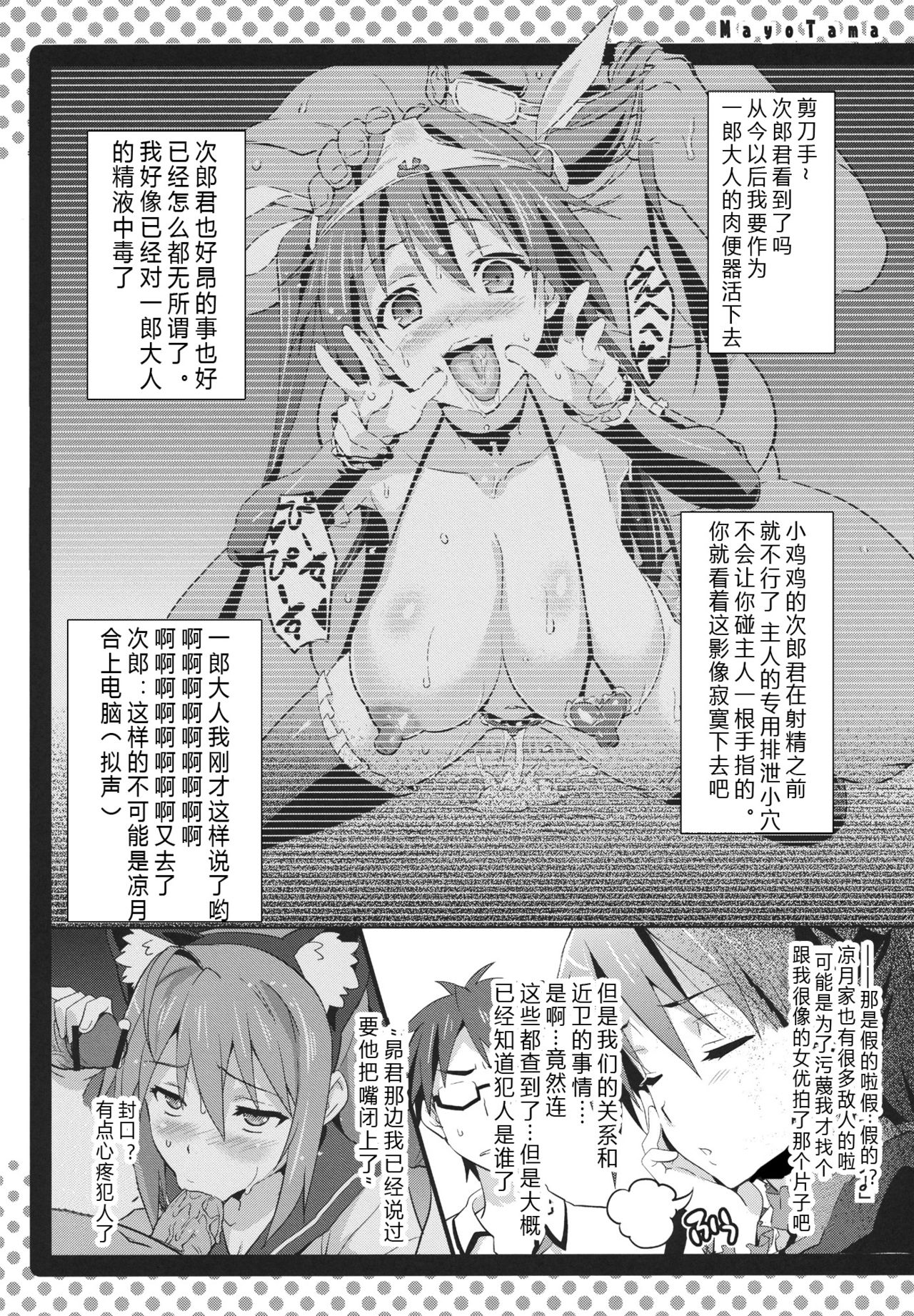 [Manga] Mayo Tama!! Single book, orgasm, big tits, NTR#[34P]-31