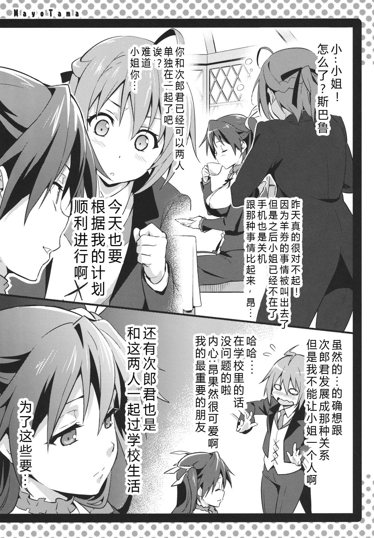 [Manga] Mayo Tama!! Single book, orgasm, big tits, NTR#[34P]-8