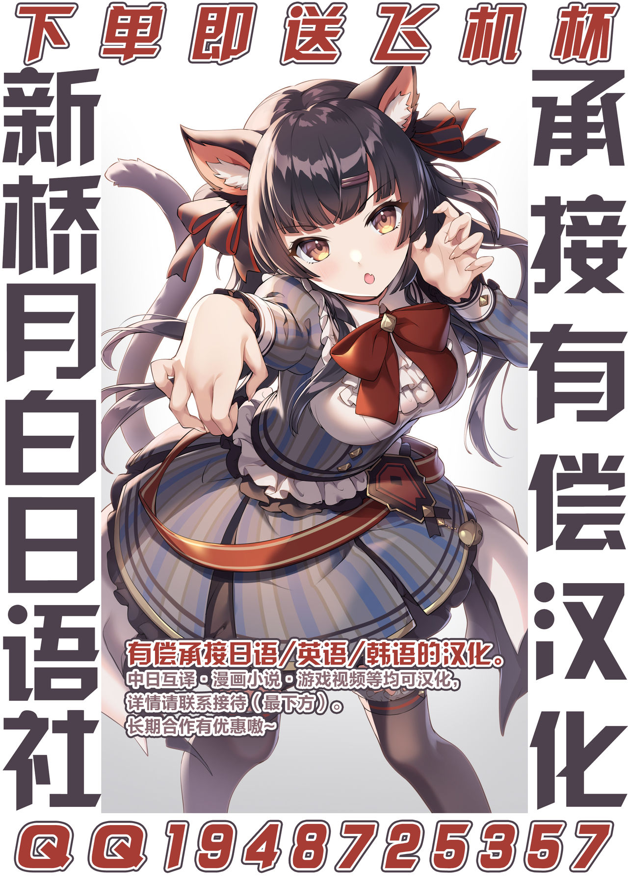 [日本漫画] (C92) [Banana Koubou, Pikorin! (Ao Banana, Spiritus Tarou)] Docchi ni ShiMash? (Fate/Grand Order) [Chinese]  单本,眼镜,正太控,巨乳大奶,单女,连裤袜,单男#[28P]-25