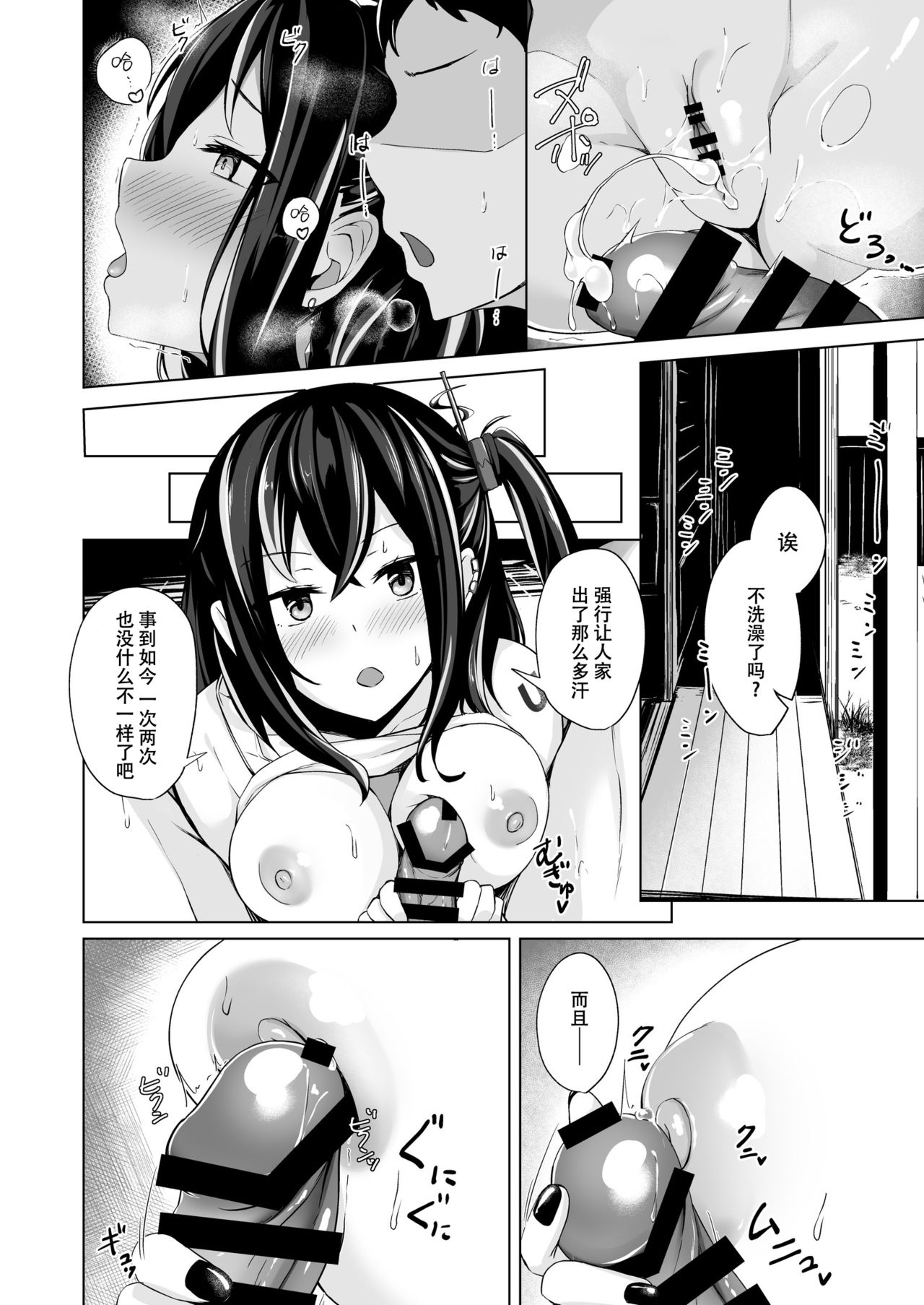[日本漫画] [BINZOKO (sinobiin)] Asedaku Alone Wolf - alone wolf with sweat (Azur Lane) [Chinese] 单本,眼镜,单女,单男,马尾辫#[30P]-17