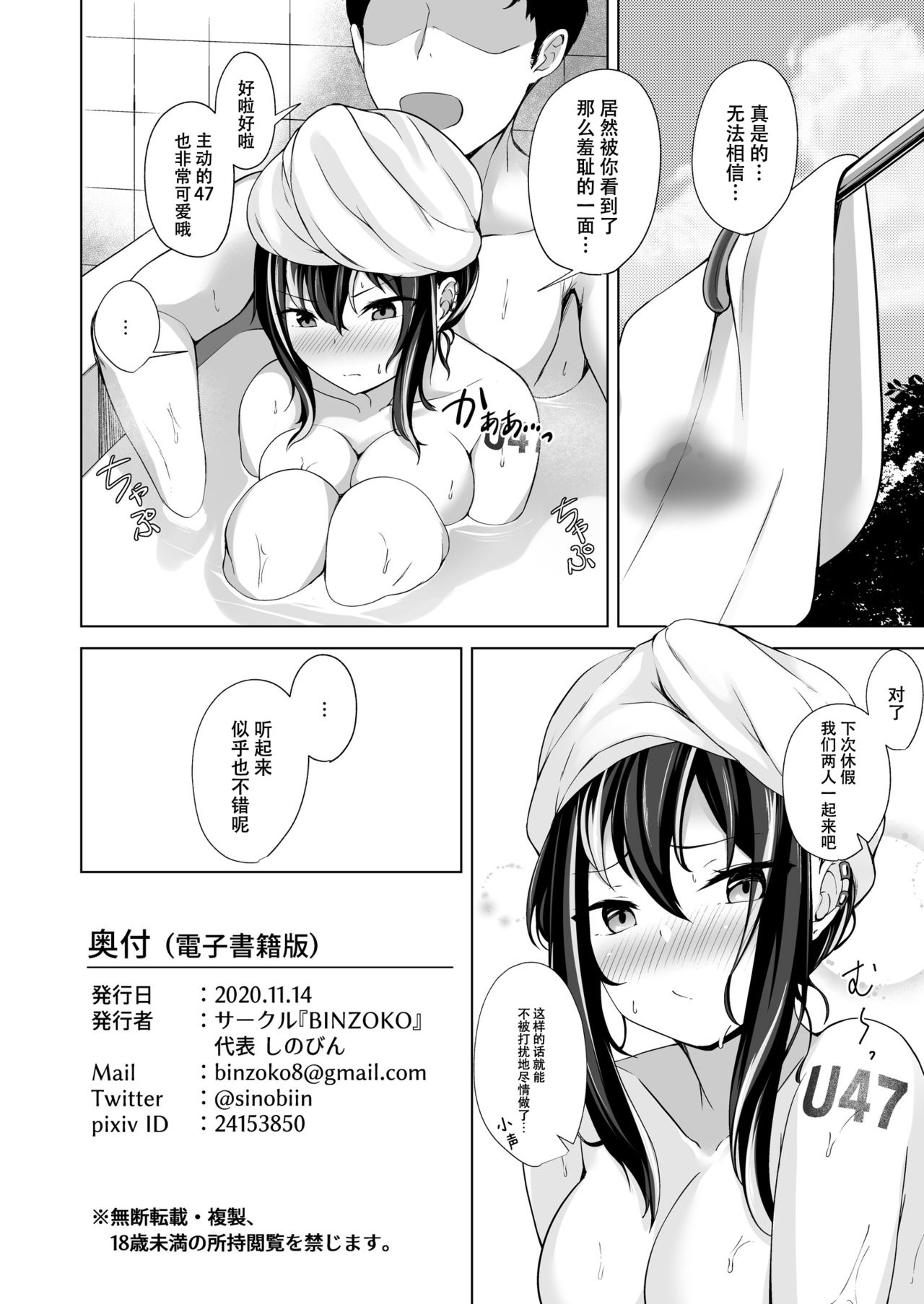 [日本漫画] [BINZOKO (sinobiin)] Asedaku Alone Wolf - alone wolf with sweat (Azur Lane) [Chinese] 单本,眼镜,单女,单男,马尾辫#[30P]-29