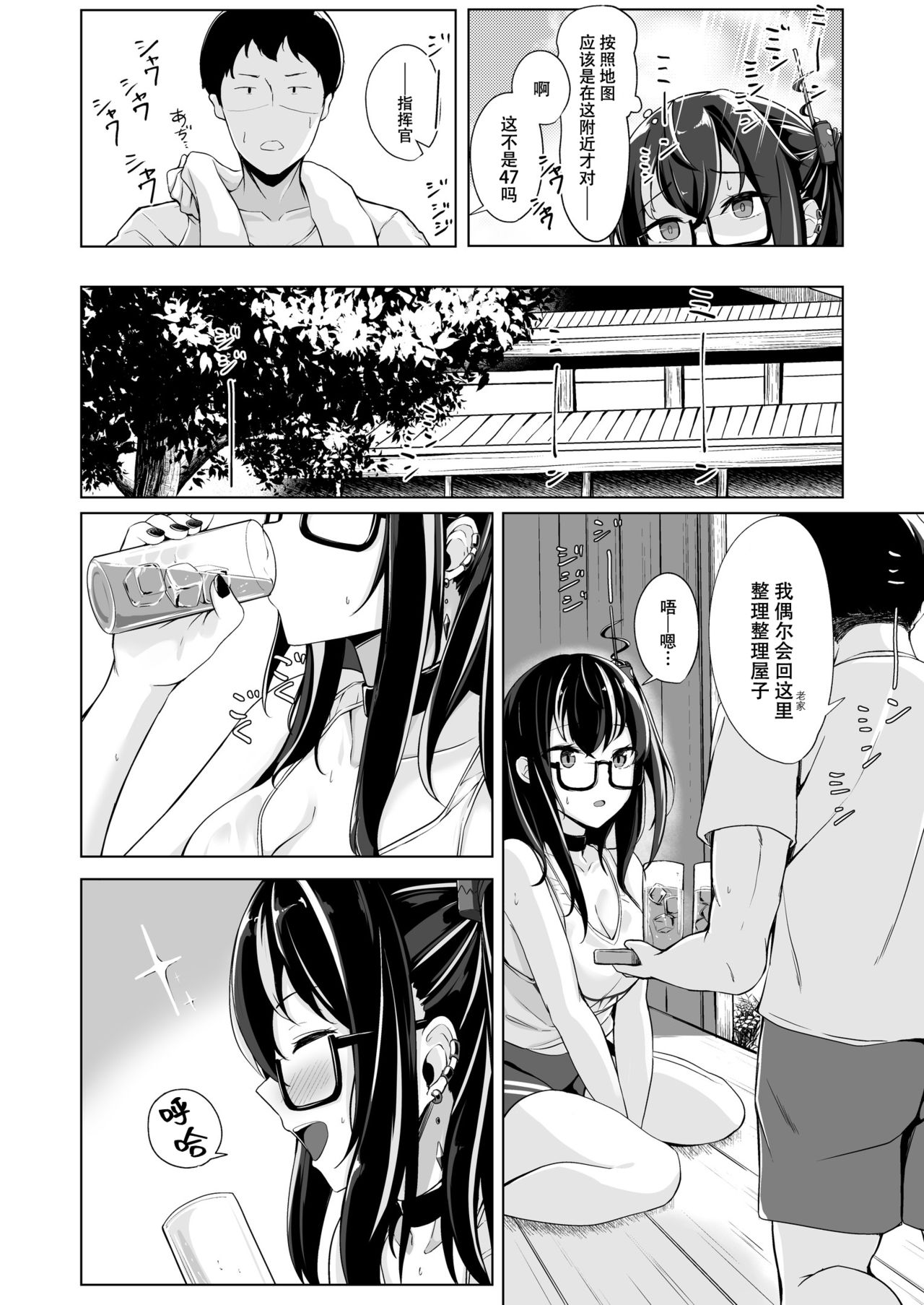 [日本漫画] [BINZOKO (sinobiin)] Asedaku Alone Wolf - alone wolf with sweat (Azur Lane) [Chinese] 单本,眼镜,单女,单男,马尾辫#[30P]-3