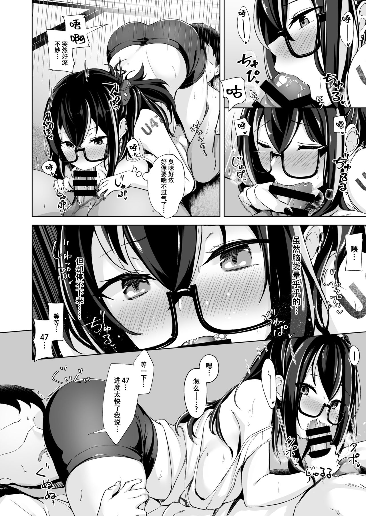 [日本漫画] [BINZOKO (sinobiin)] Asedaku Alone Wolf - alone wolf with sweat (Azur Lane) [Chinese] 单本,眼镜,单女,单男,马尾辫#[30P]-9