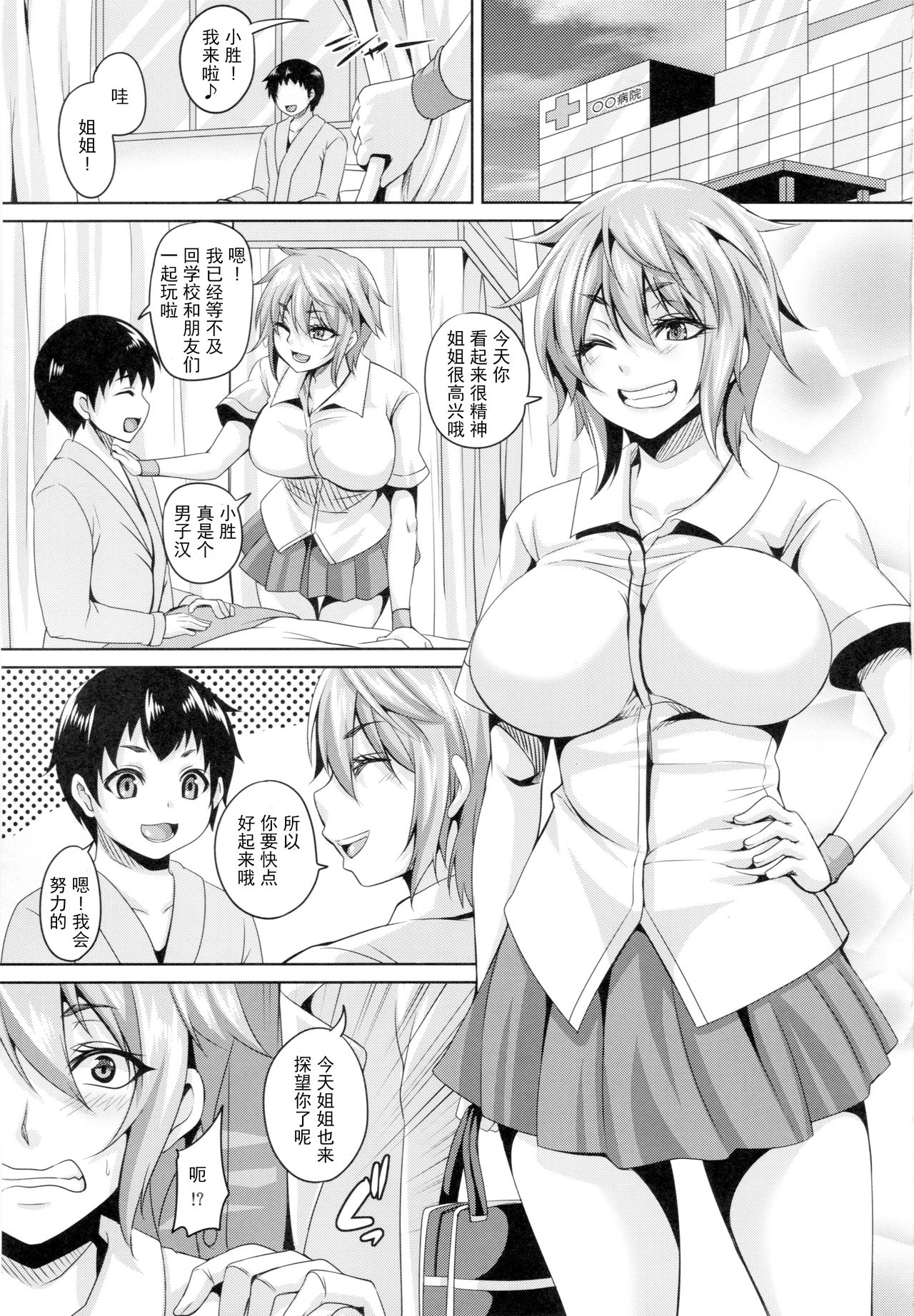 [日本漫画] 肛虐淫戯 单本,眼镜,肛门,巨乳大奶,女学生,性玩具,制服#[25P]-2