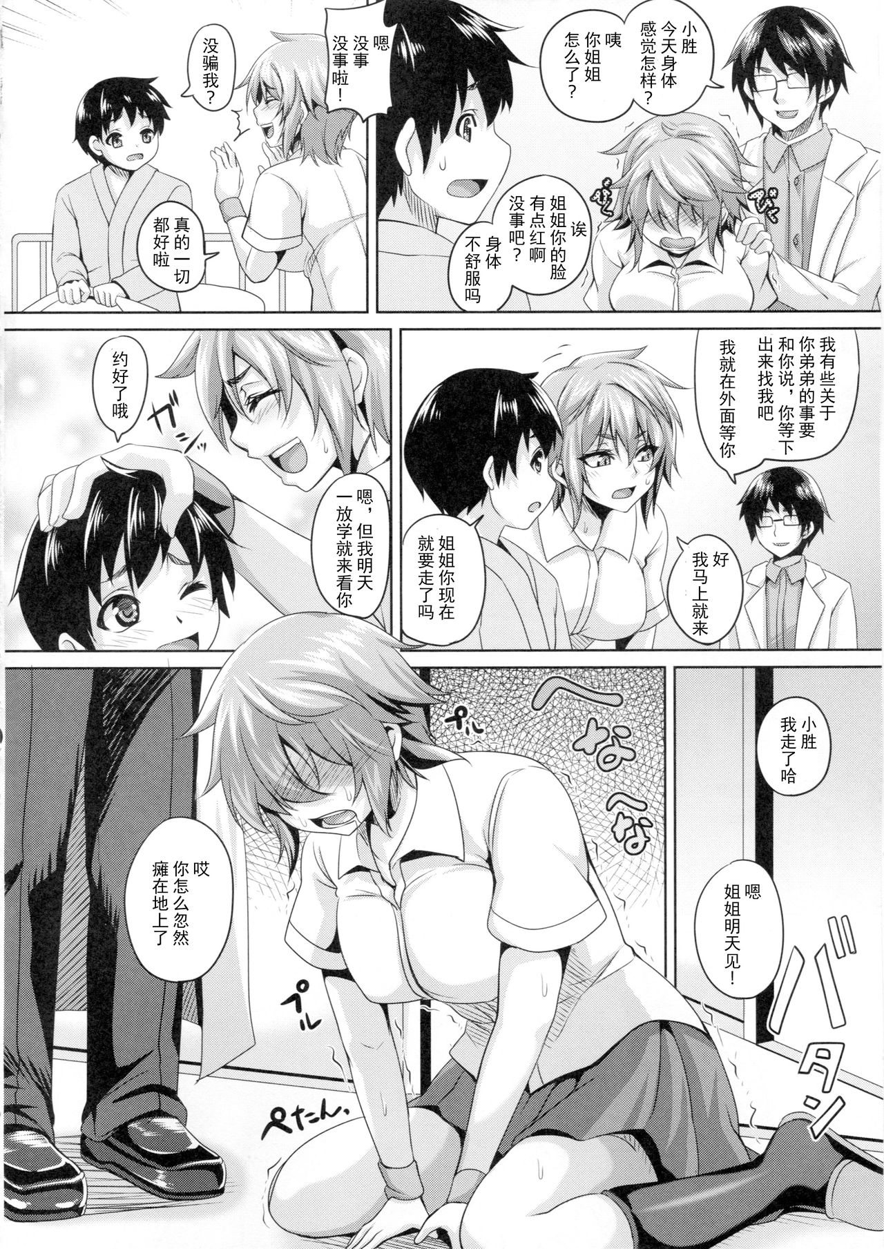 [日本漫画] 肛虐淫戯 单本,眼镜,肛门,巨乳大奶,女学生,性玩具,制服#[25P]-3