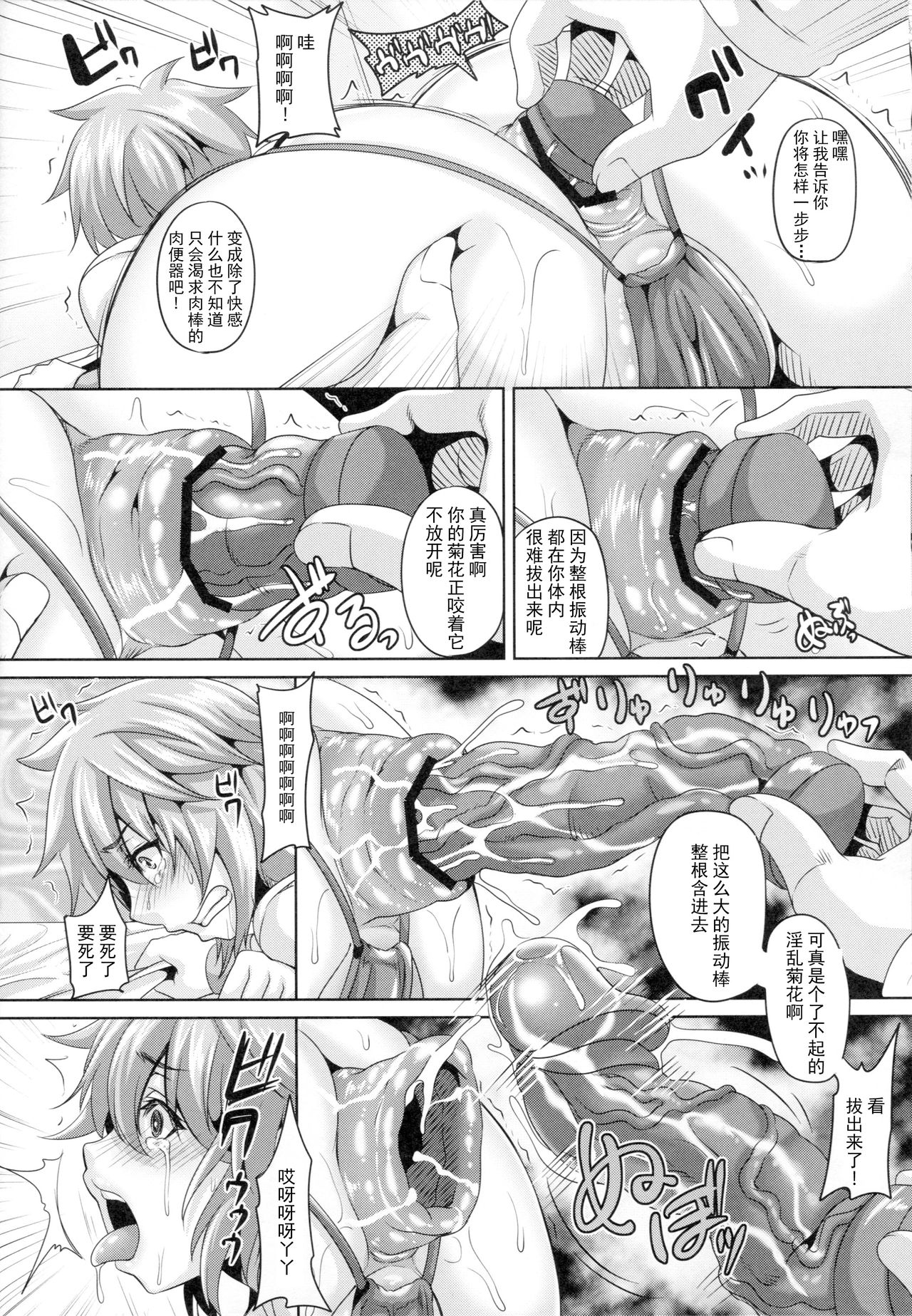 [日本漫画] 肛虐淫戯 单本,眼镜,肛门,巨乳大奶,女学生,性玩具,制服#[25P]-7