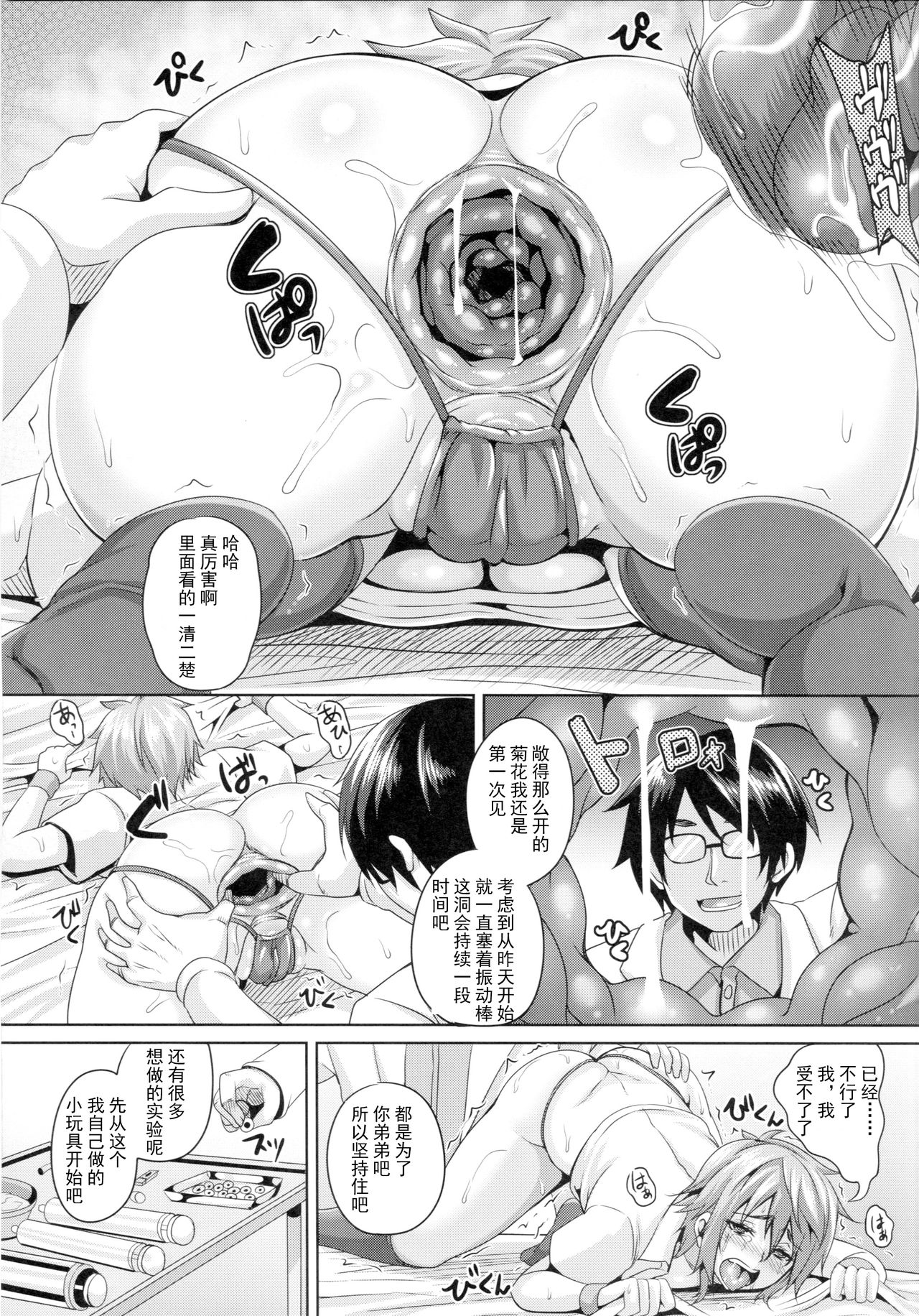 [日本漫画] 肛虐淫戯 单本,眼镜,肛门,巨乳大奶,女学生,性玩具,制服#[25P]-8