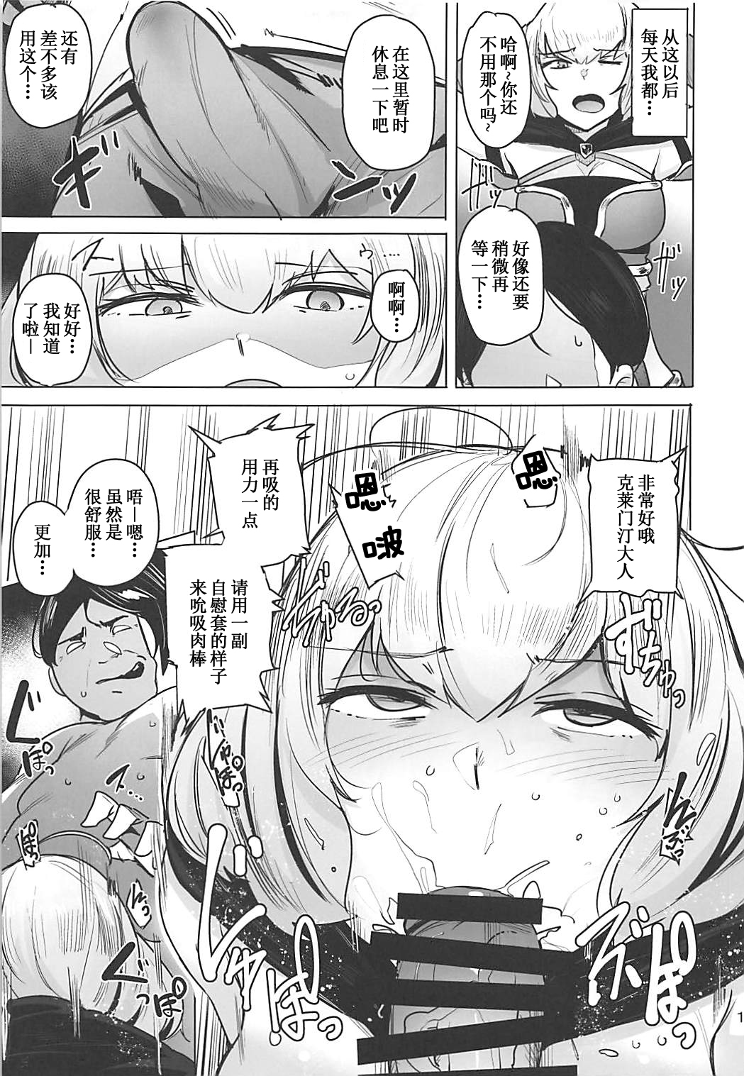 [日本漫画] OVER HOLE 单本,处女,高潮潮吹#[21P]-11