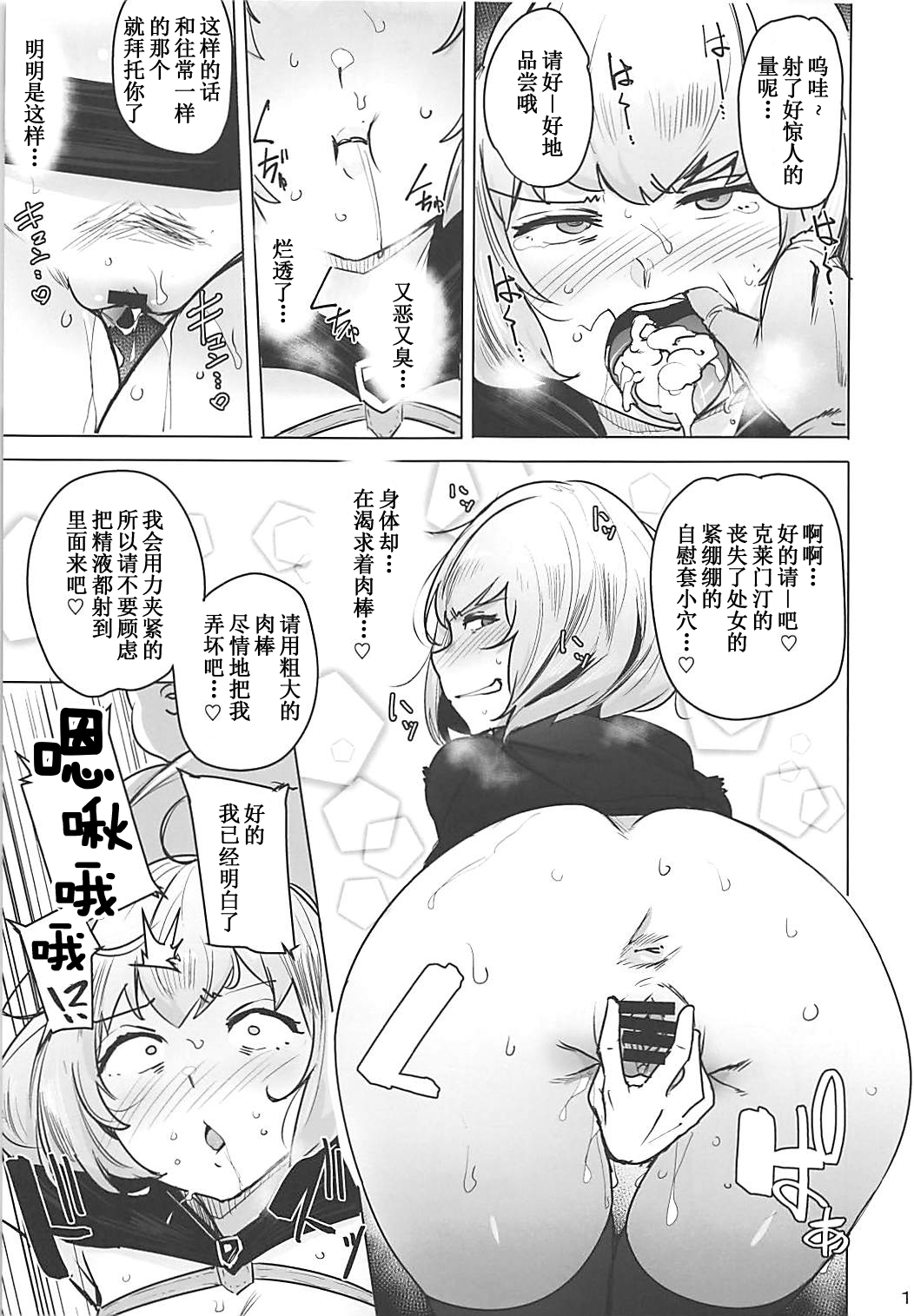 [日本漫画] OVER HOLE 单本,处女,高潮潮吹#[21P]-13