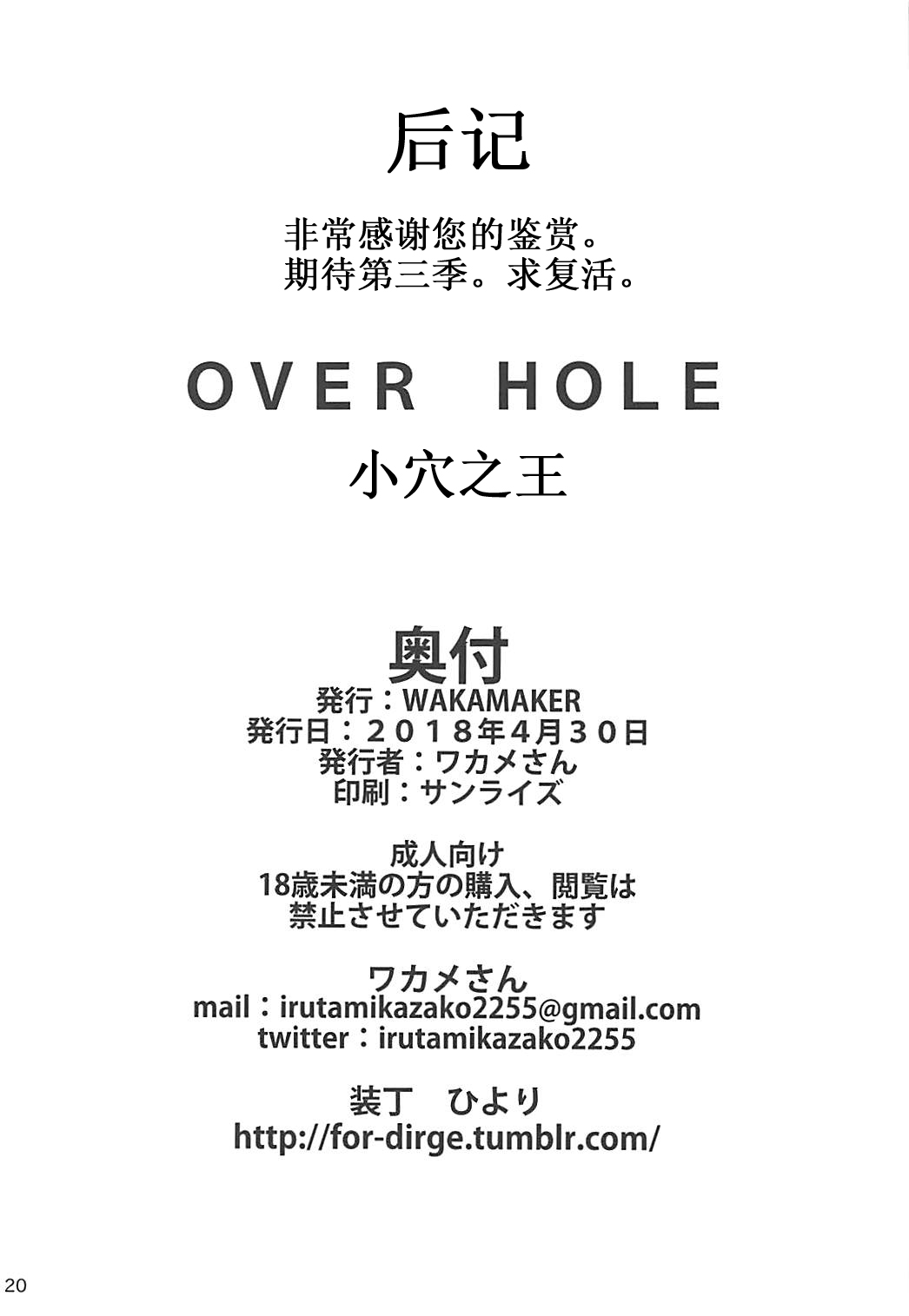 [日本漫画] OVER HOLE 单本,处女,高潮潮吹#[21P]-19