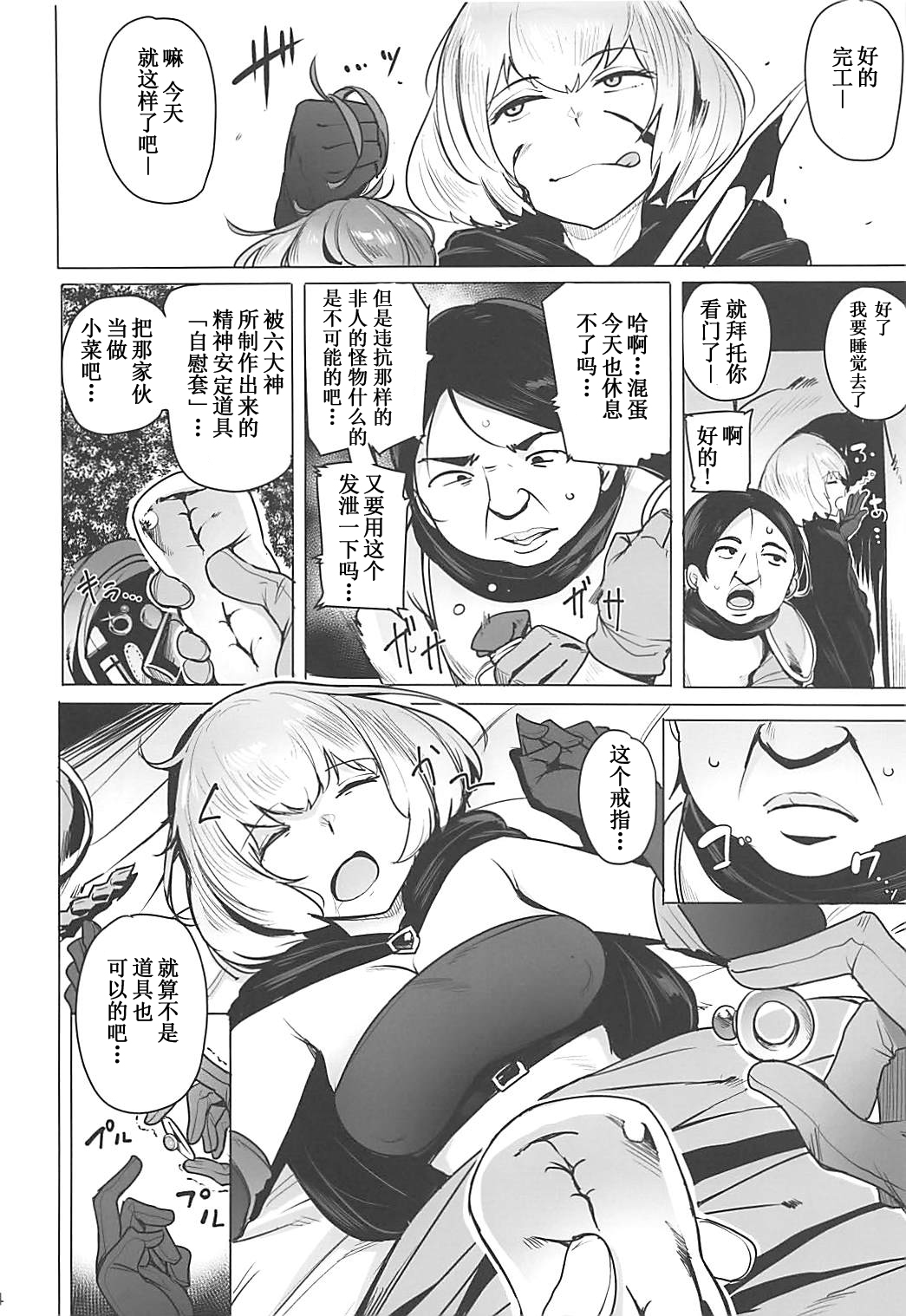 [日本漫画] OVER HOLE 单本,处女,高潮潮吹#[21P]-4