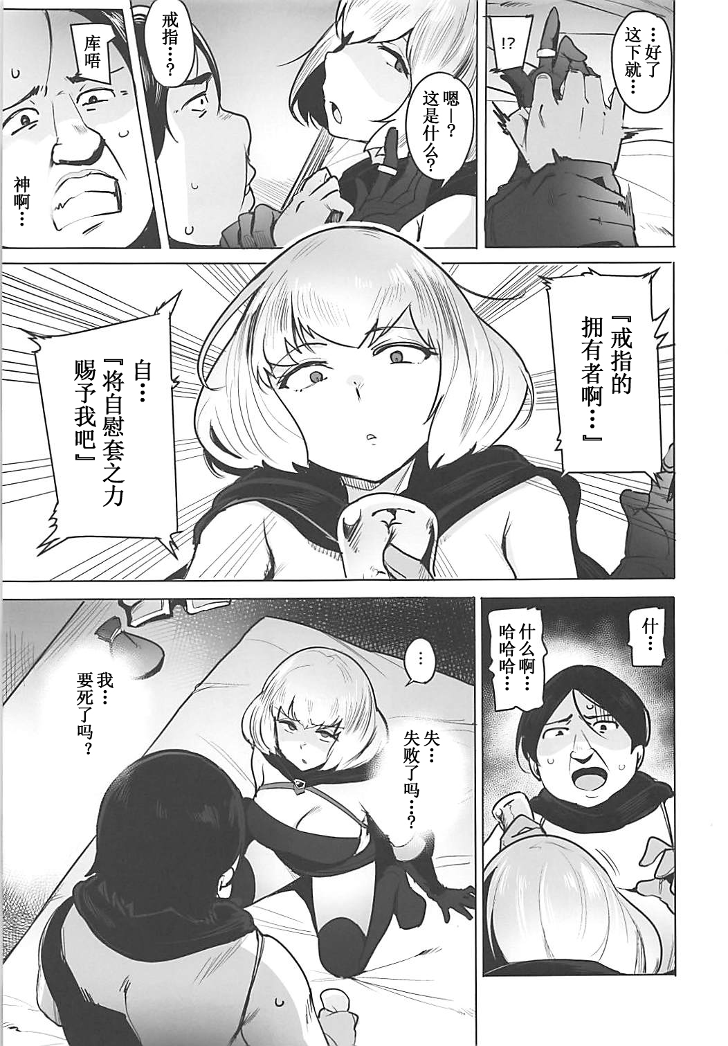 [日本漫画] OVER HOLE 单本,处女,高潮潮吹#[21P]-5