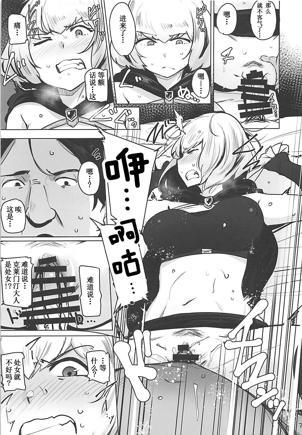 [日本漫画] OVER HOLE 单本,处女,高潮潮吹#[21P]-7
