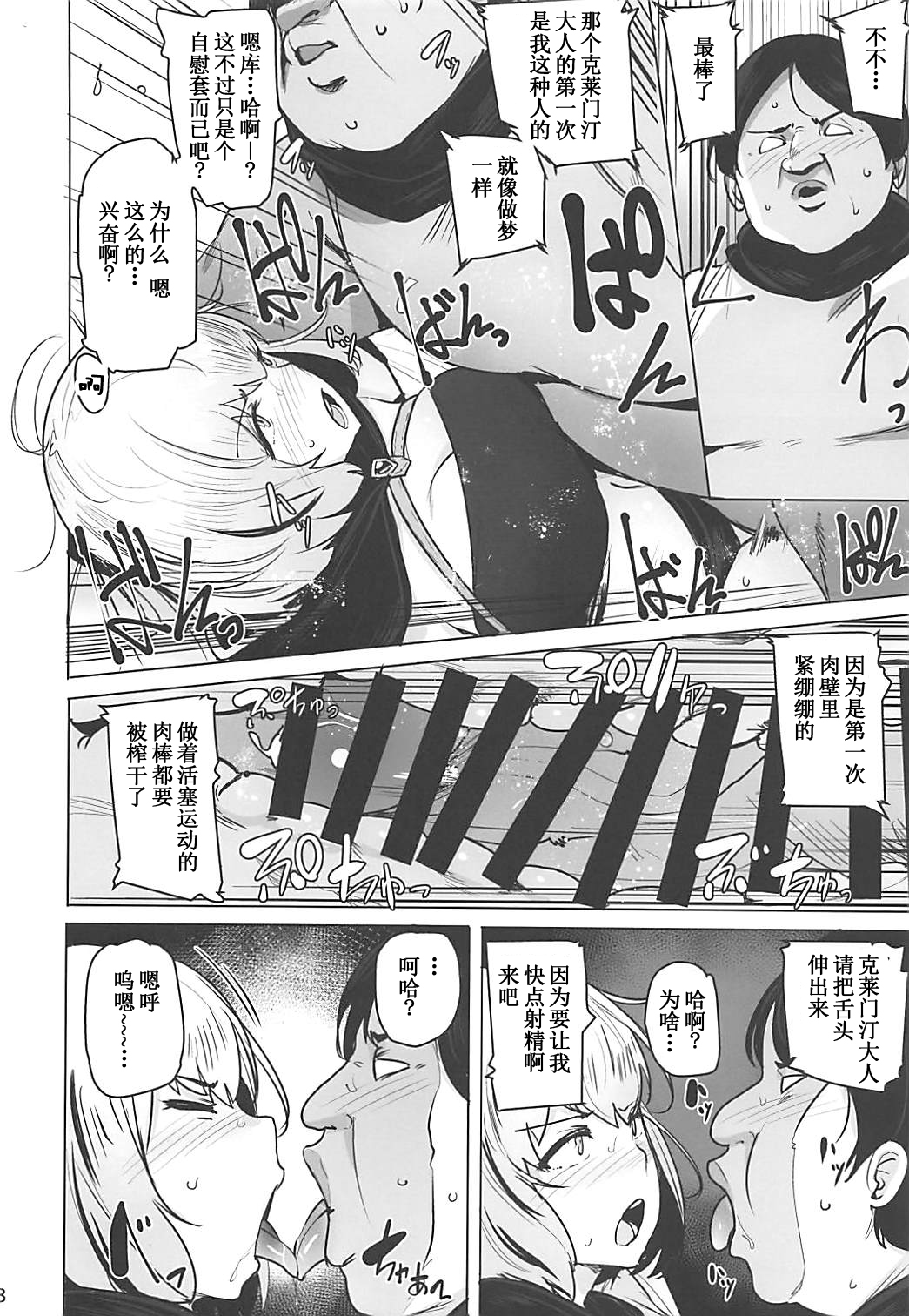 [日本漫画] OVER HOLE 单本,处女,高潮潮吹#[21P]-8
