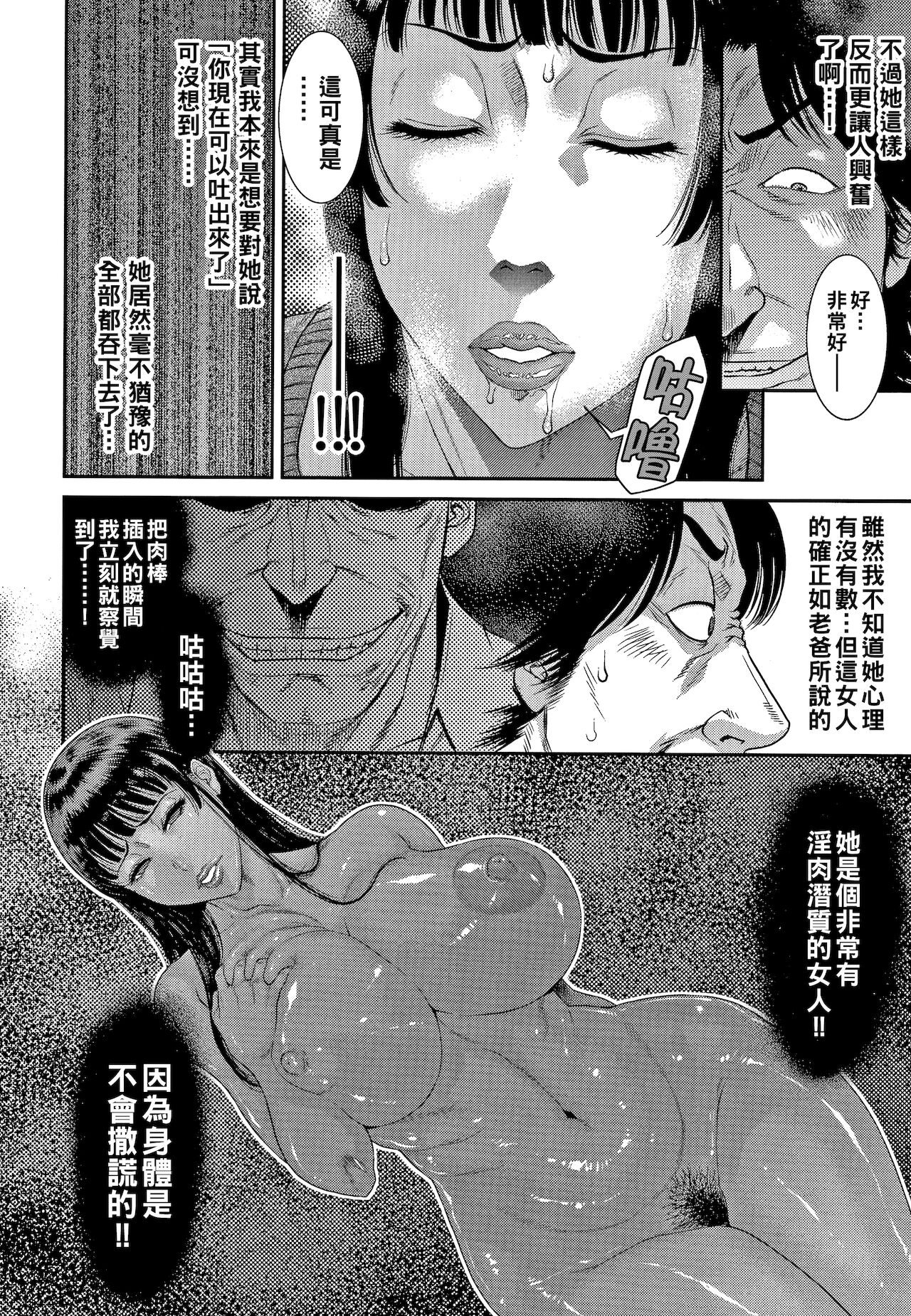 [日本漫画] [Sunagawa Tara] Tsuyatsuma Arijigoku Kouhen (Wakazuma Arijigoku) [Chinese] 单本,肛门,口交,两穴同时插入#[22P]-4