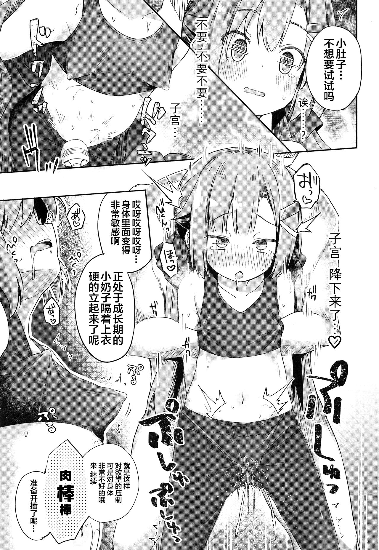 [日本漫画] (C96) [AQUA:VER (Pirason)] Osanpo Shiyou! Arisa Hen  单本,萝莉,单女,连裤袜,足交#[22P]-10