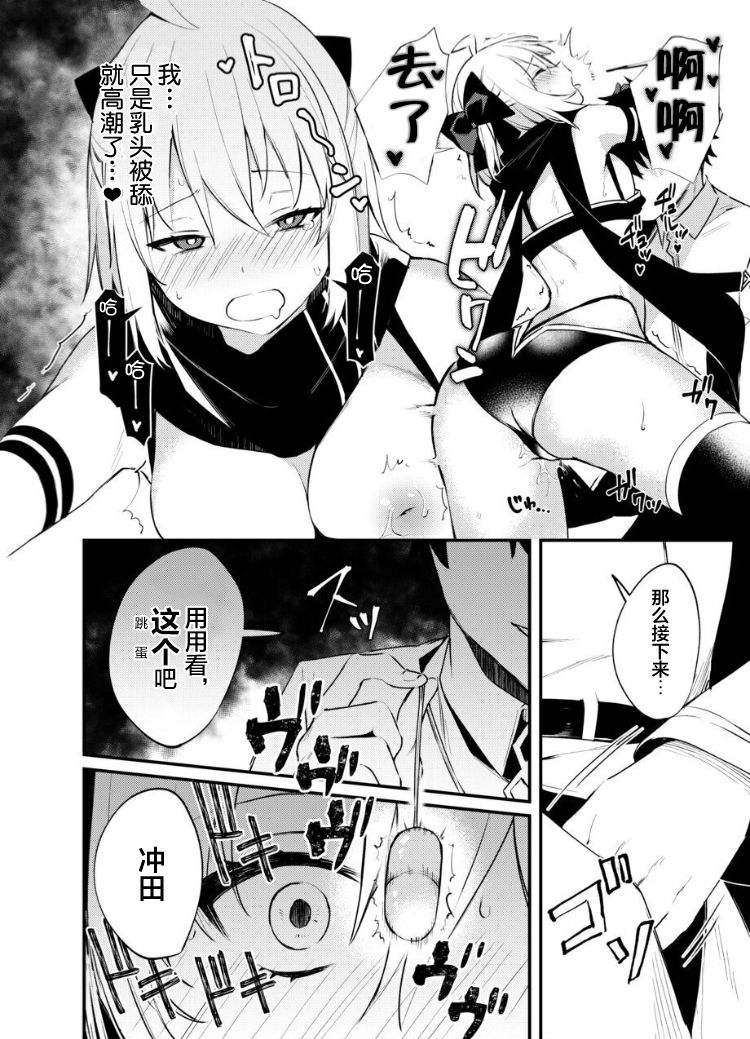 [日本漫画] 沖田さん我慢できません! 单本,巨乳大奶#[27P]-10