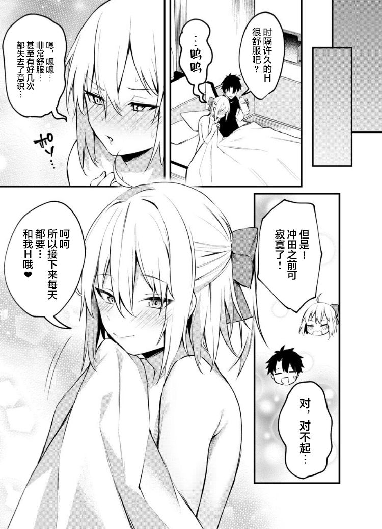 [日本漫画] 沖田さん我慢できません! 单本,巨乳大奶#[27P]-25