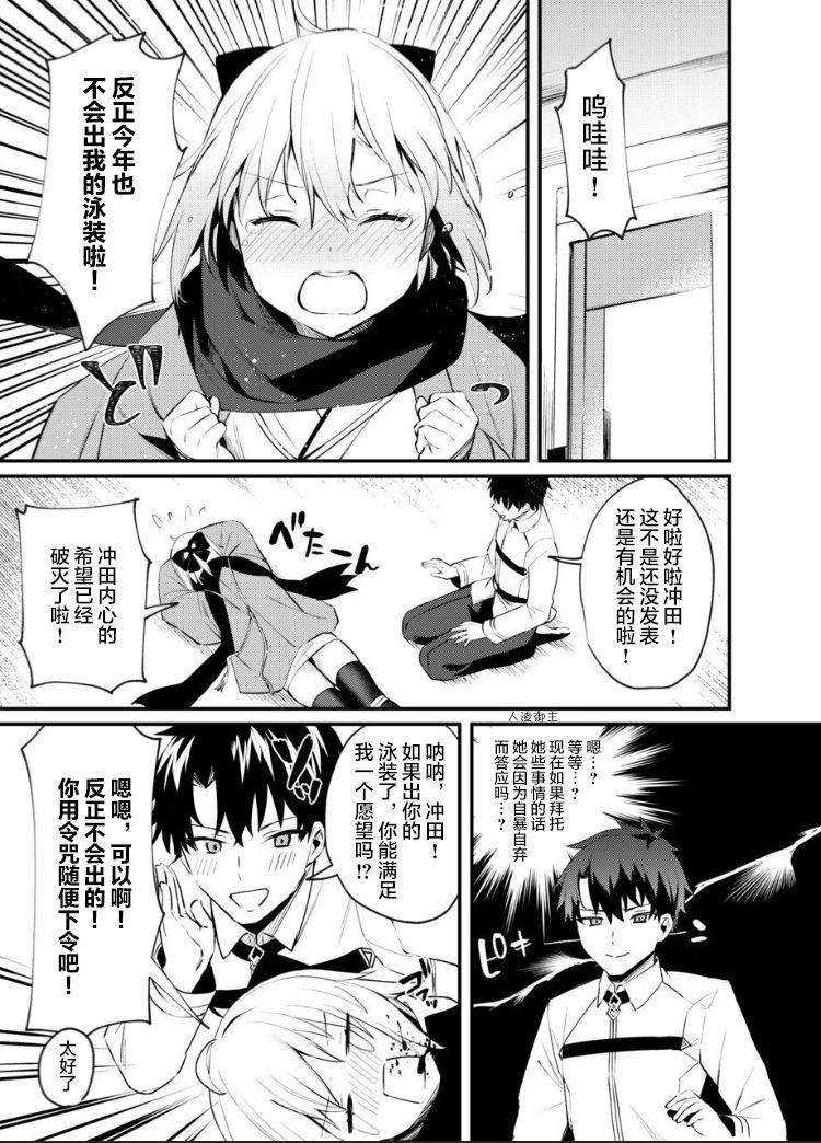 [日本漫画] 沖田さん我慢できません! 单本,巨乳大奶#[27P]-3
