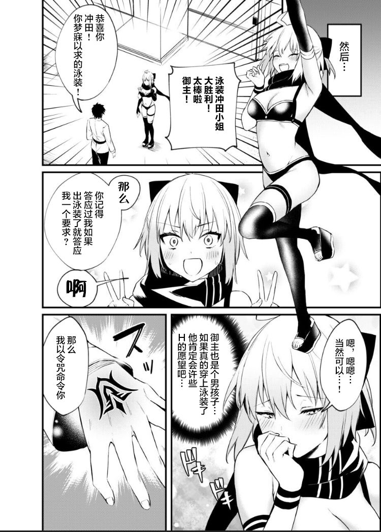 [日本漫画] 沖田さん我慢できません! 单本,巨乳大奶#[27P]-4