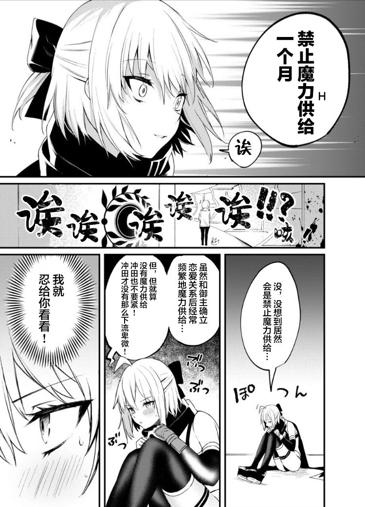 [日本漫画] 沖田さん我慢できません! 单本,巨乳大奶#[27P]-5